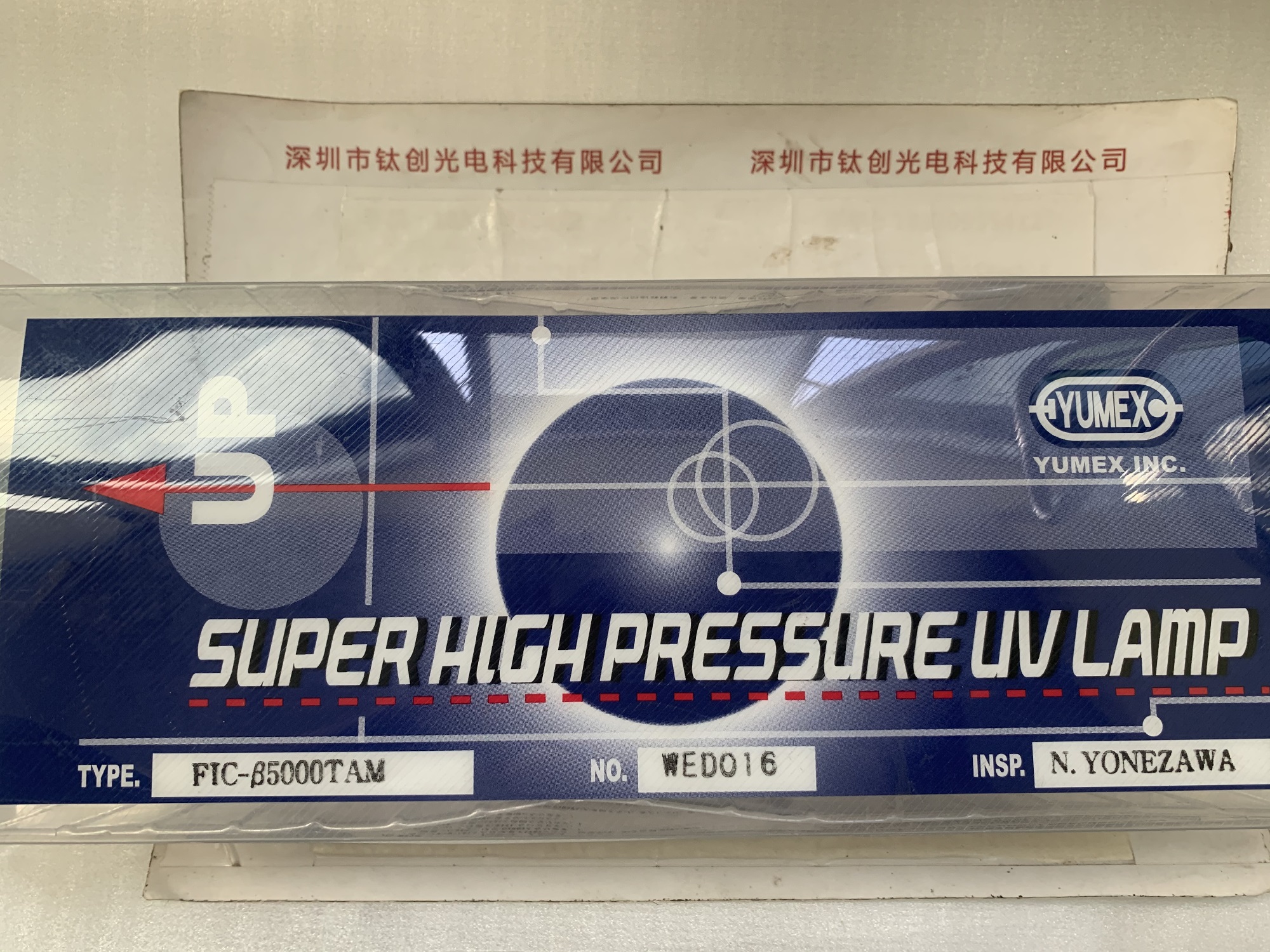 YUMEX优美科思 超高压UV灯FIC-β5000TAM