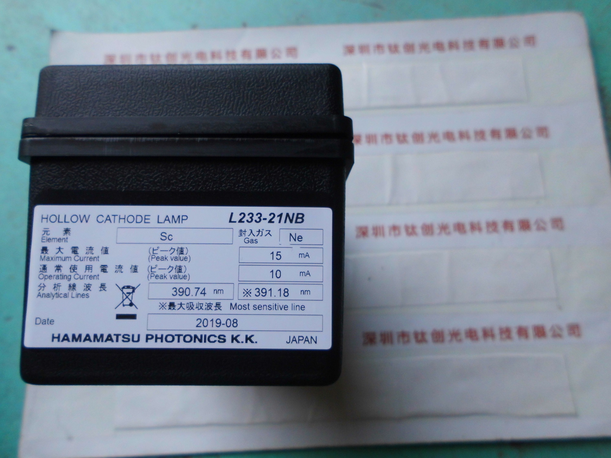 HAMAMATSU滨松 空心极阴灯  L233-21NB(SC)钪元素