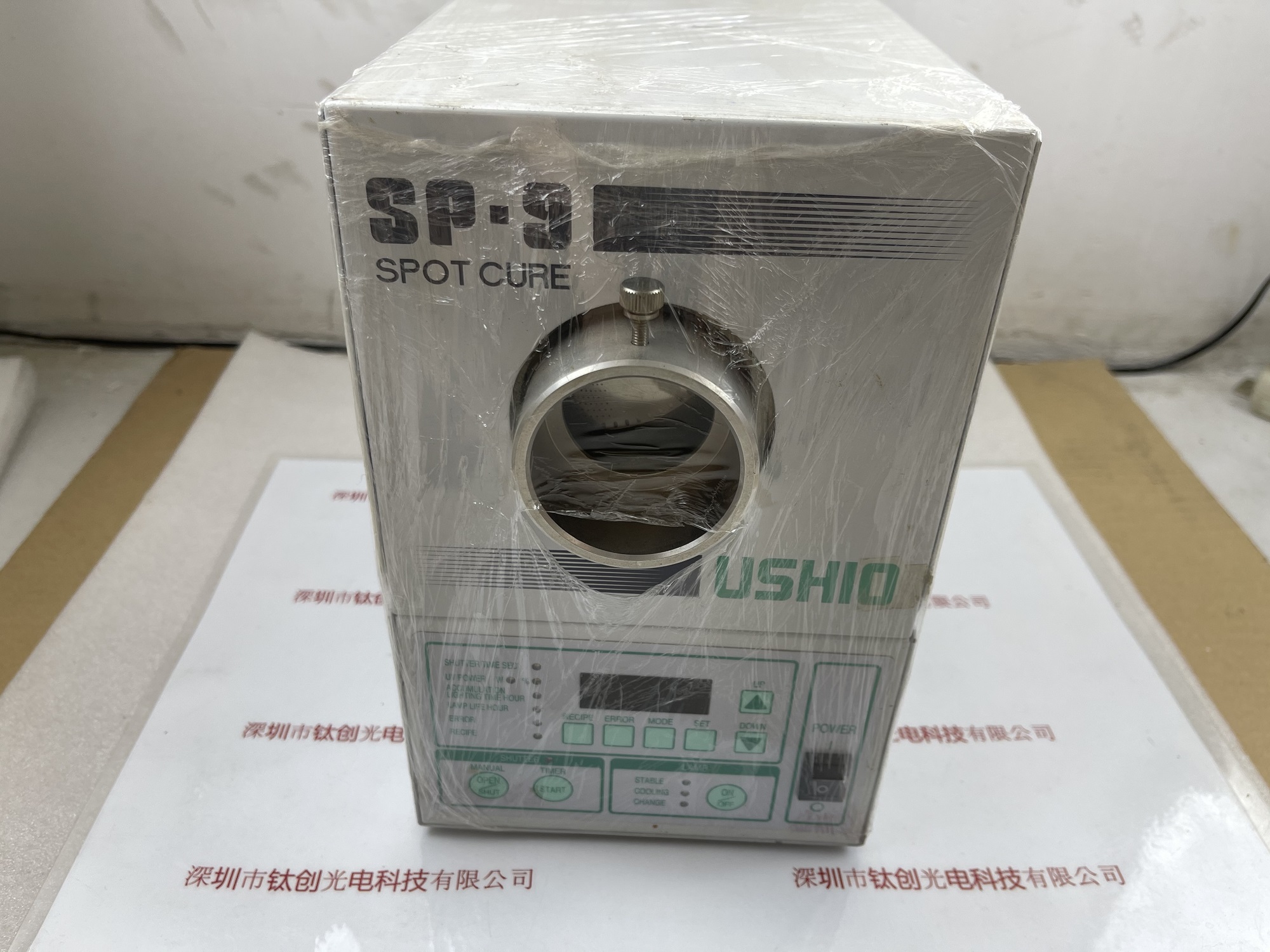 USHIO牛尾 SP-9 光源固化机