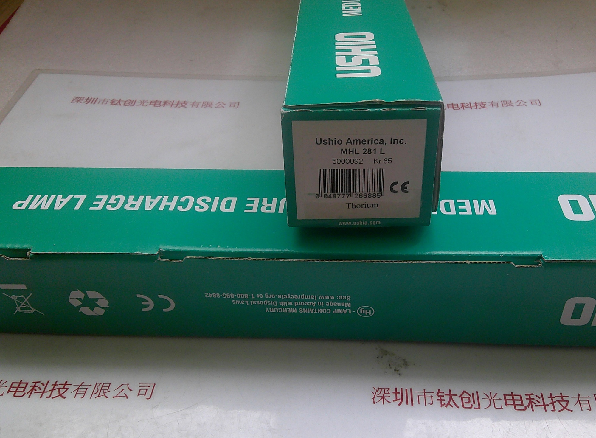 USHIO牛尾灯泡 MHL-281L