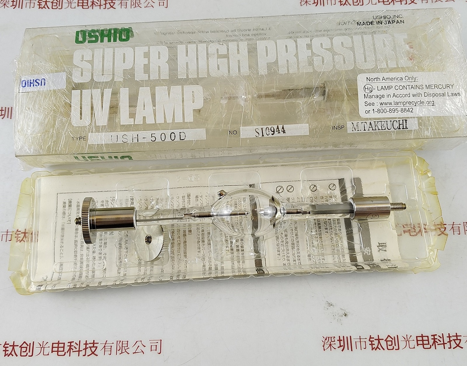 USHIO牛尾  UV汞灯 水银灯  USH-500D