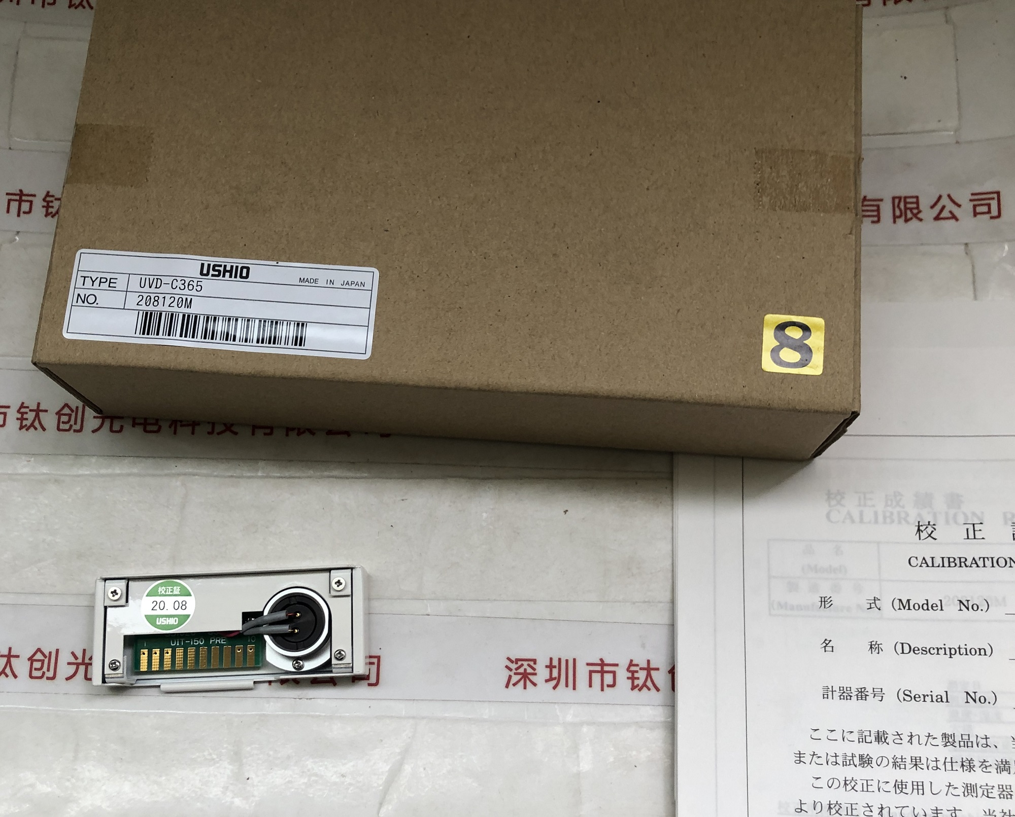 USHIO牛尾 受光器探头 UVD-C365