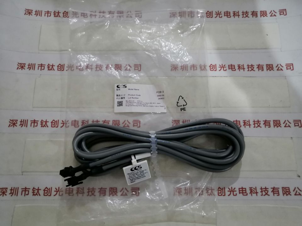 CCS希希爱视 连接线 FCB-3