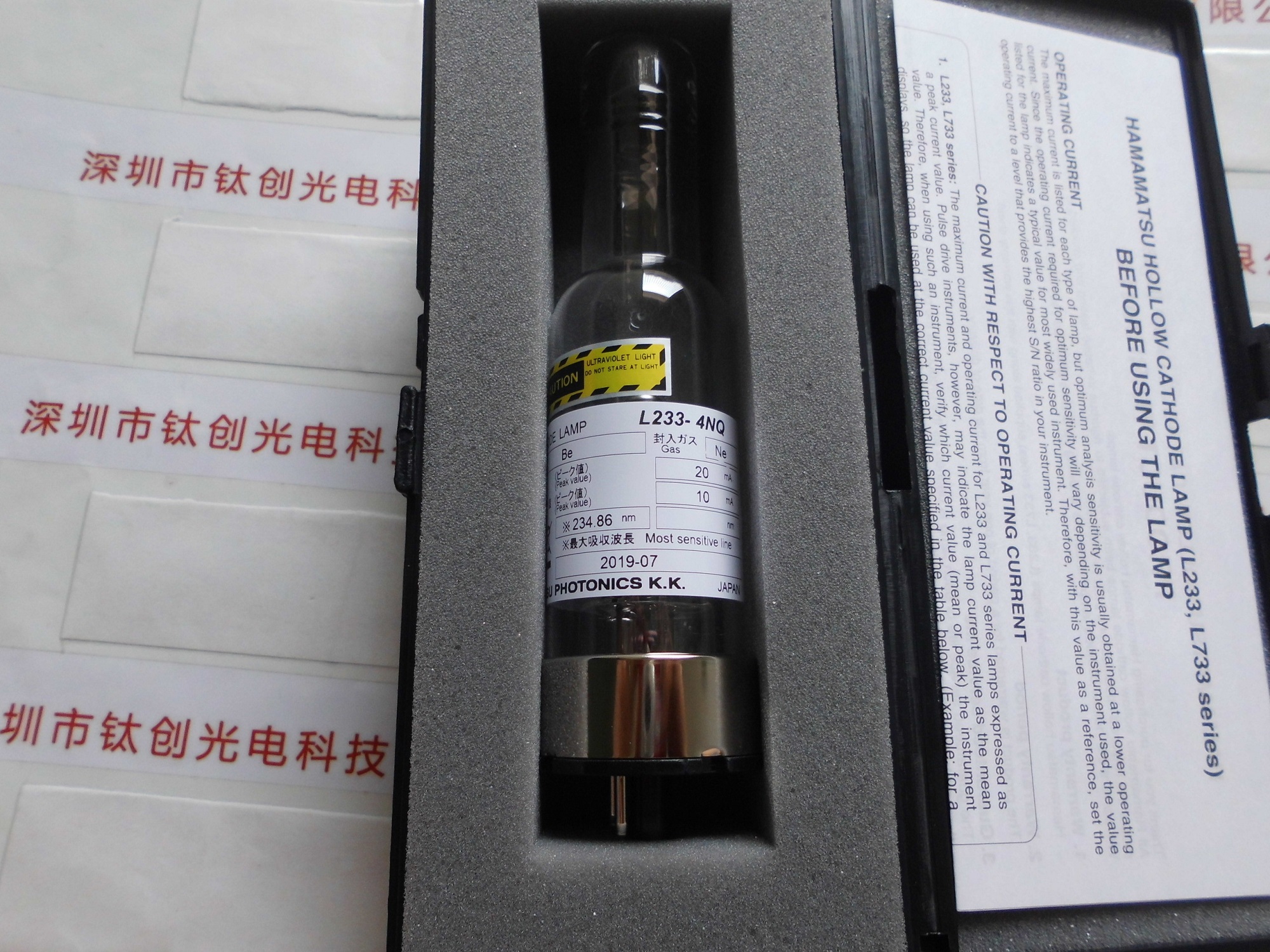 HAMAMATSU滨松空心阴极灯   L233-4NQ(BE)