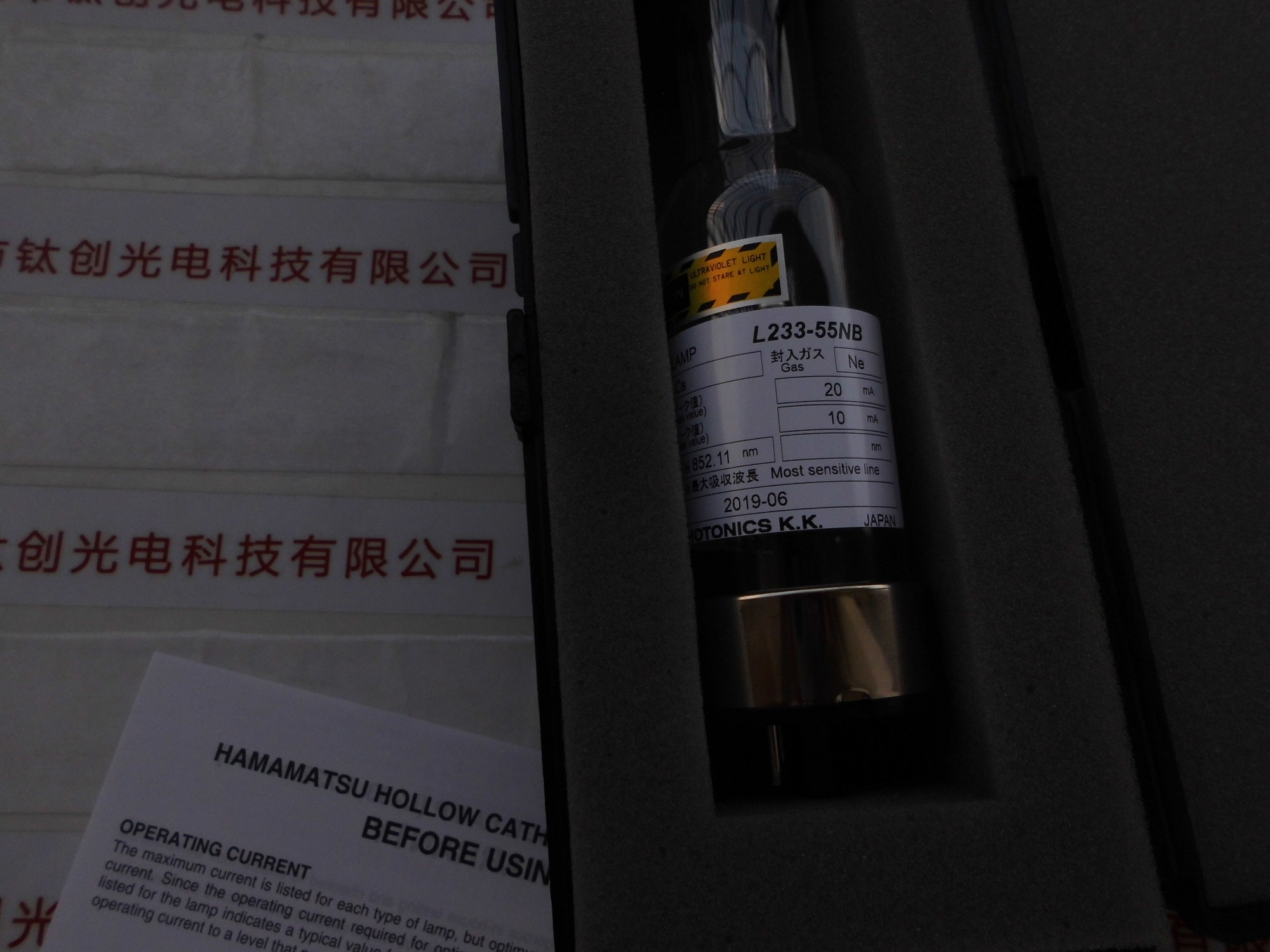 HAMAMATSU滨松空心阴极灯  L233-55NB(CS)