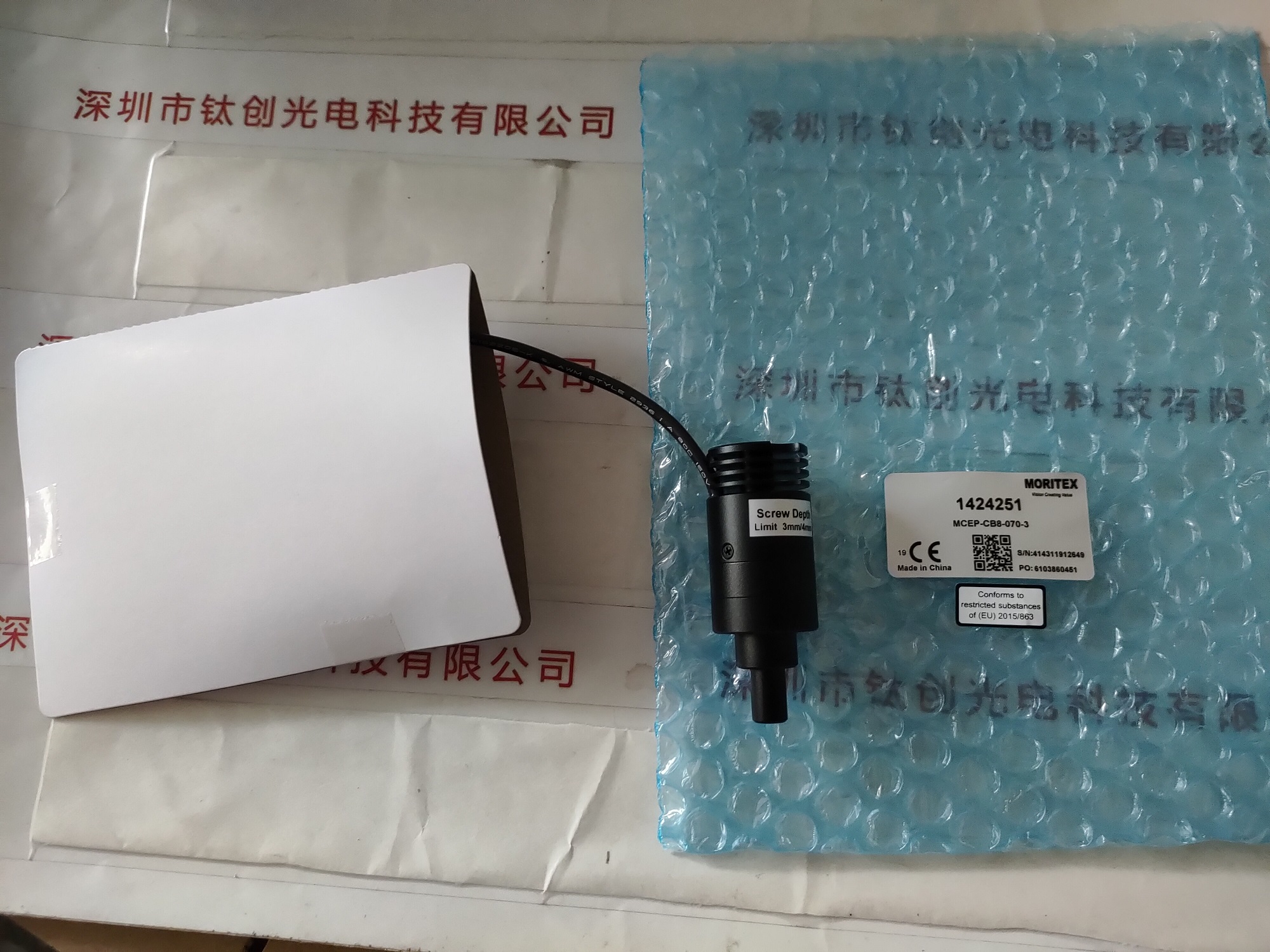 MORITEX茉丽特光源 MCEP-CB8-070-3