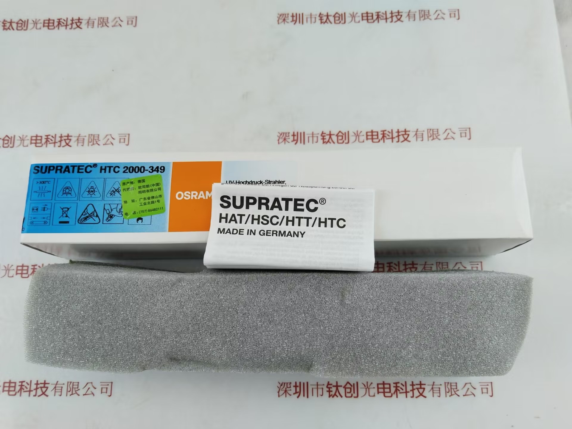 OSRAM欧司朗UV灯 HTC 2000-349