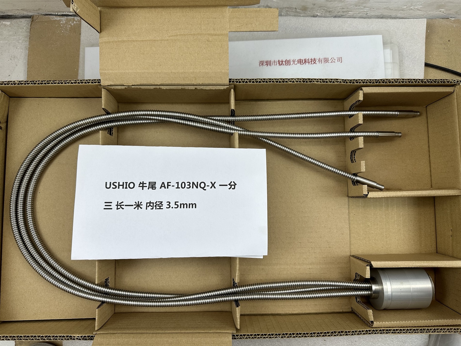 USHIO牛尾 AF-103NQ-X 一分三 长一米 内径3.5mm