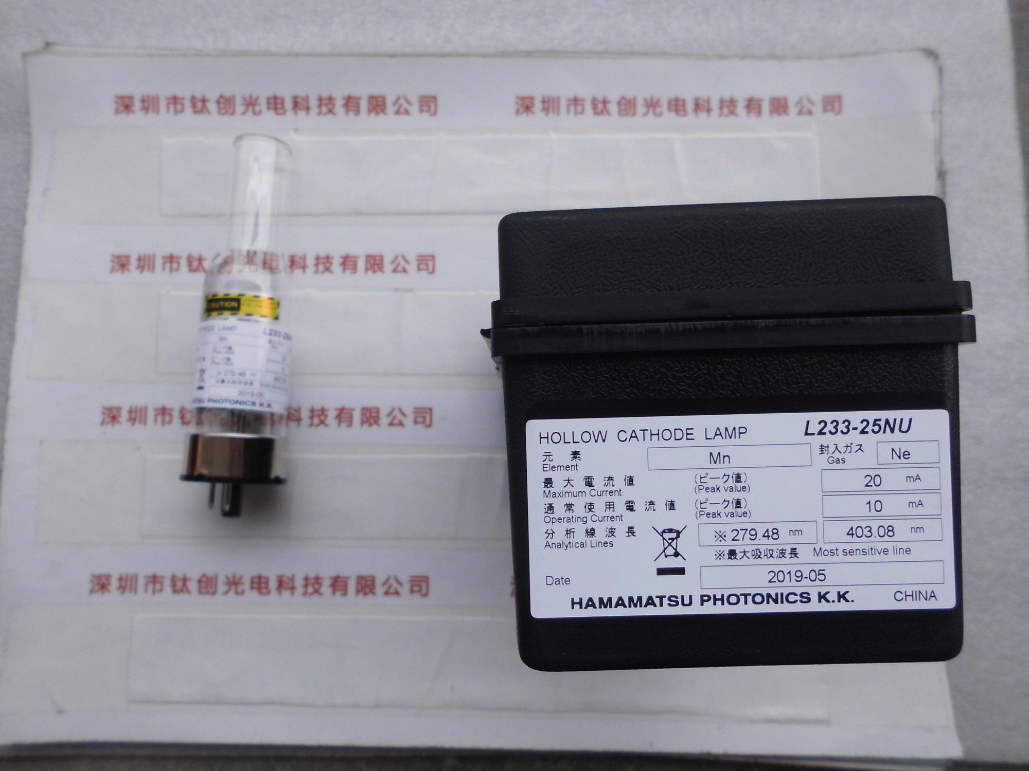 HAMAMATSU滨松空心阴极灯  L233-25NU(Mn)