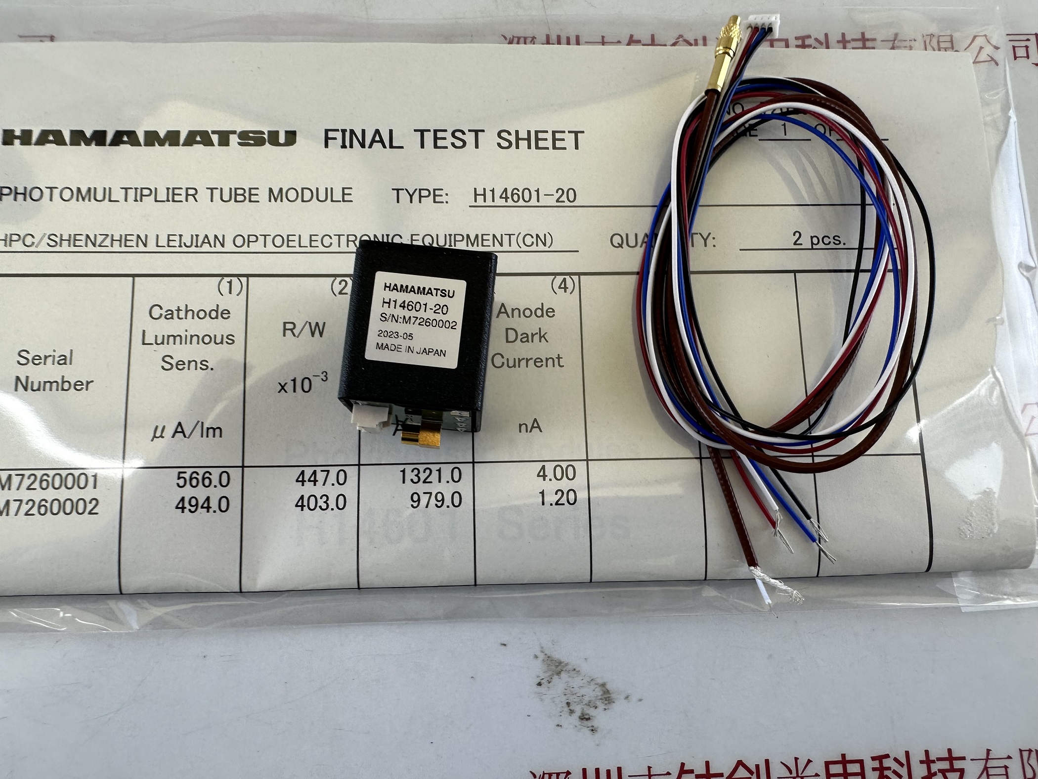 HAMAMATUS滨松 光电倍增管模块  H14601-20