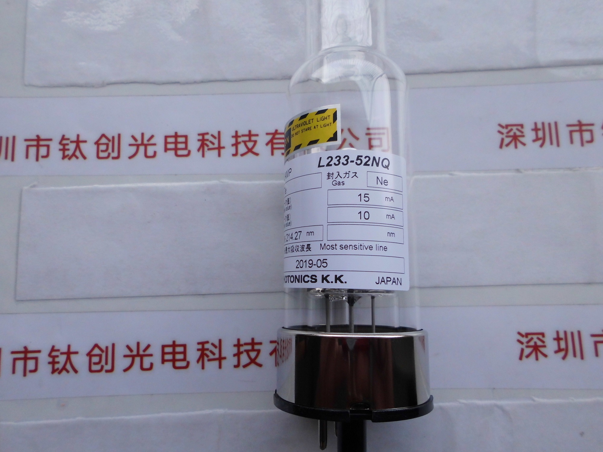 HAMAMATSU滨松空心阴极灯  L233-52NQ(Te)