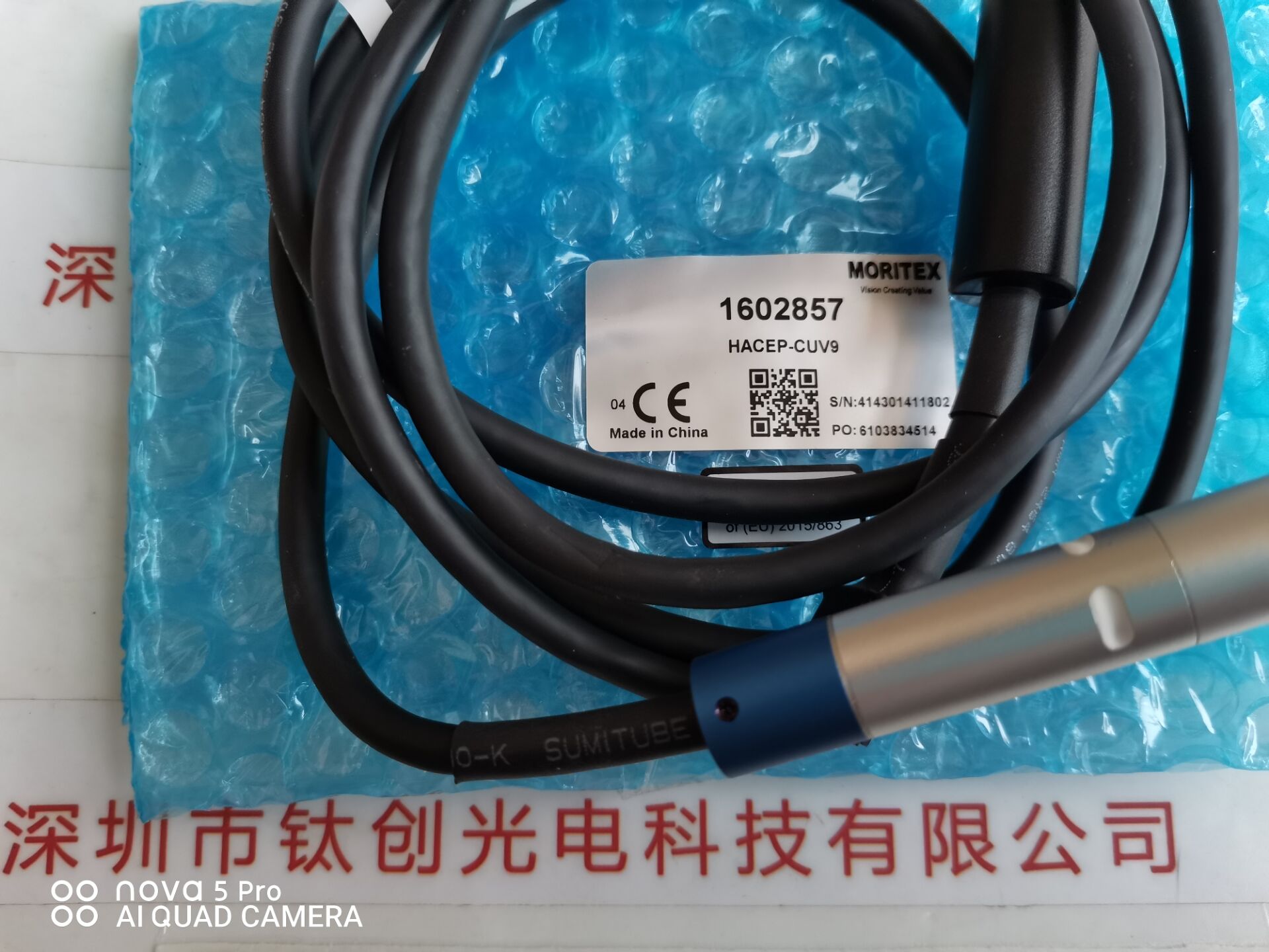 MORITEX茉丽特 LED照射光头 HACEP-CUV9