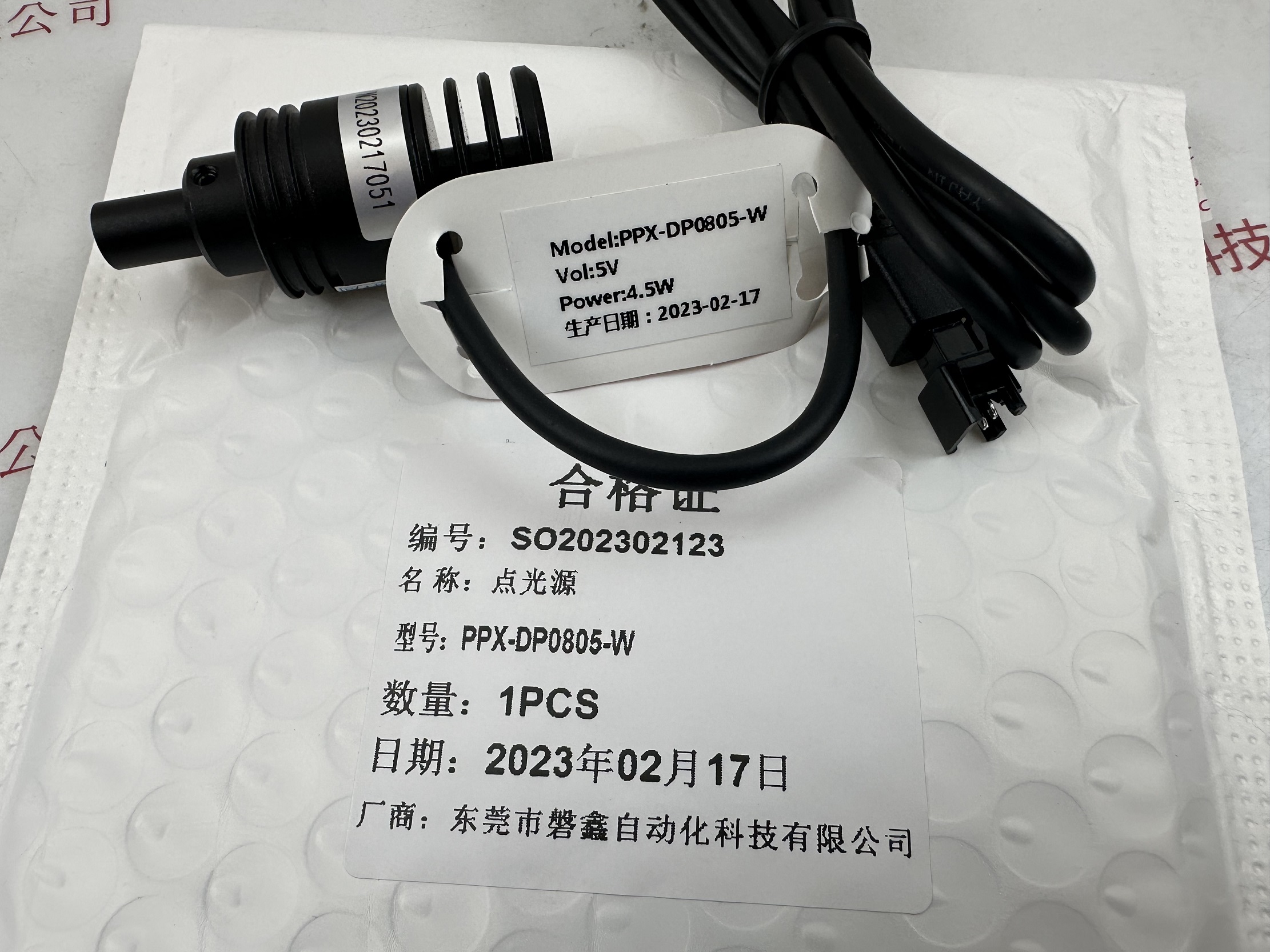 PPX磐鑫光源  PPX-DP0805-W