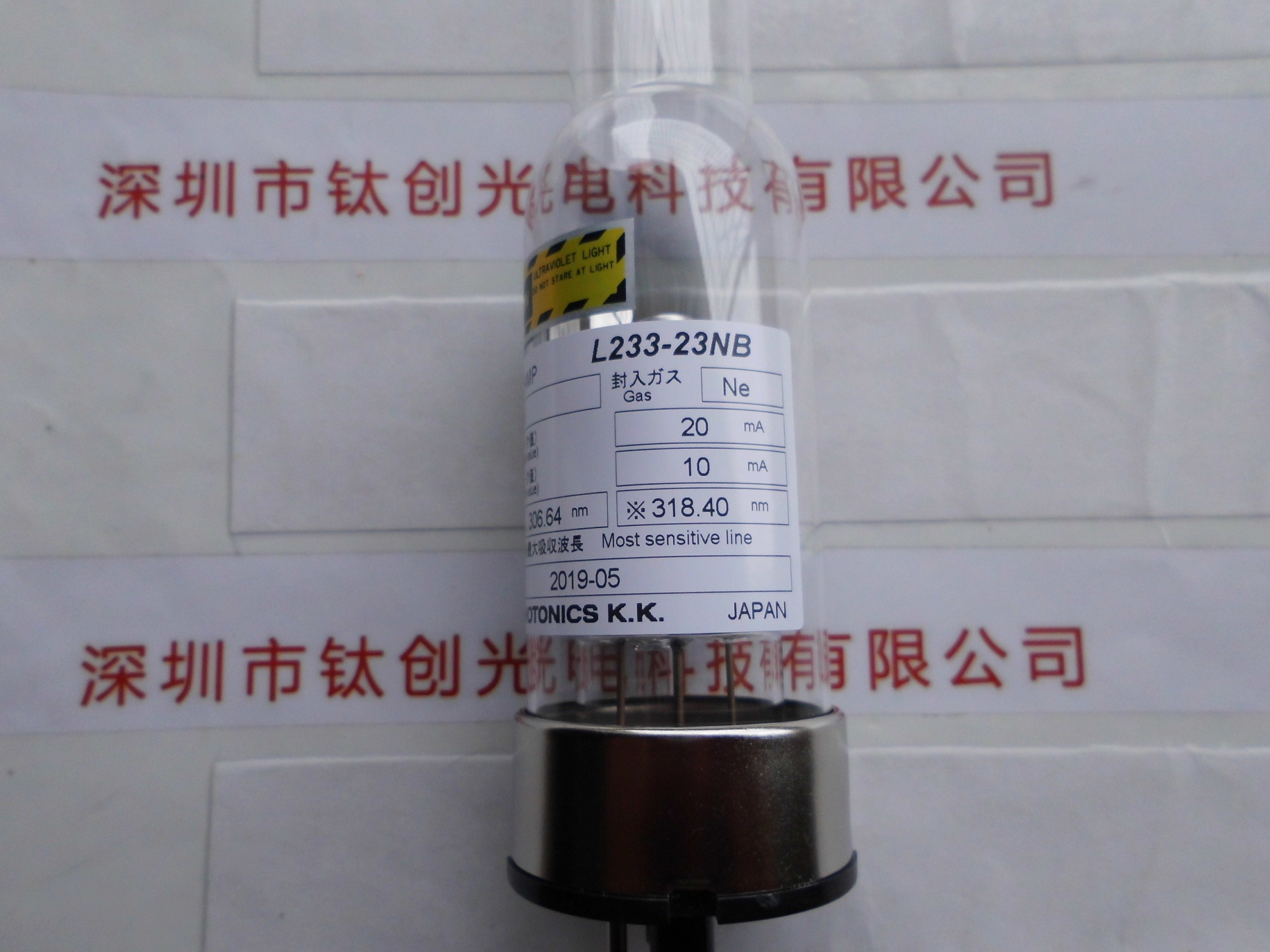 HAMAMATSU滨松 空心阴极灯  L233-23NB(V)