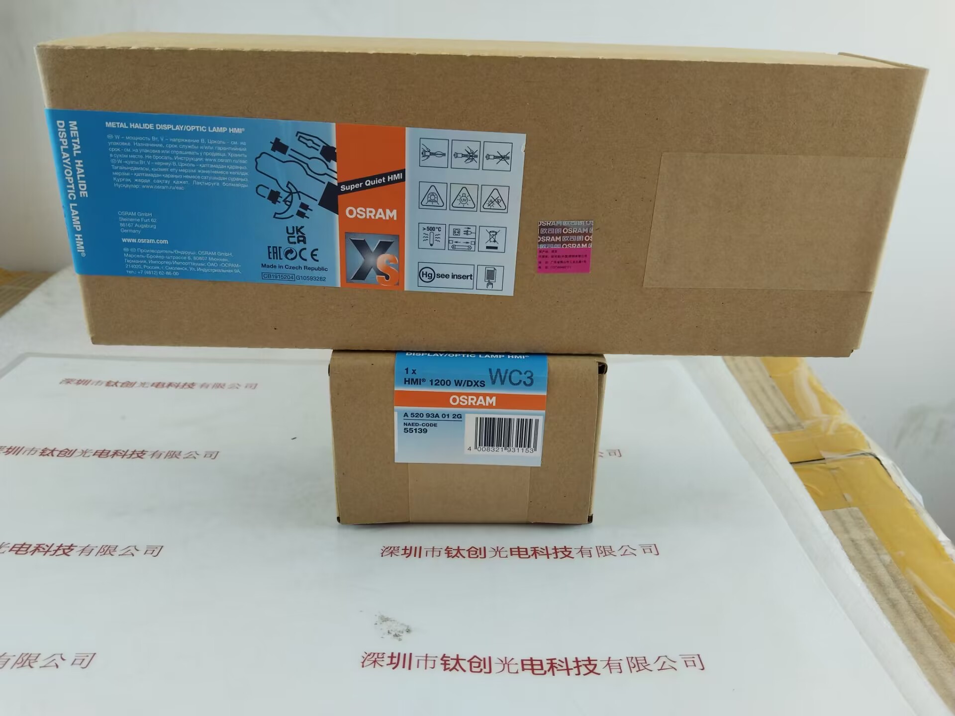 OSRAM欧司朗金卤灯 HMI 1200WDXS