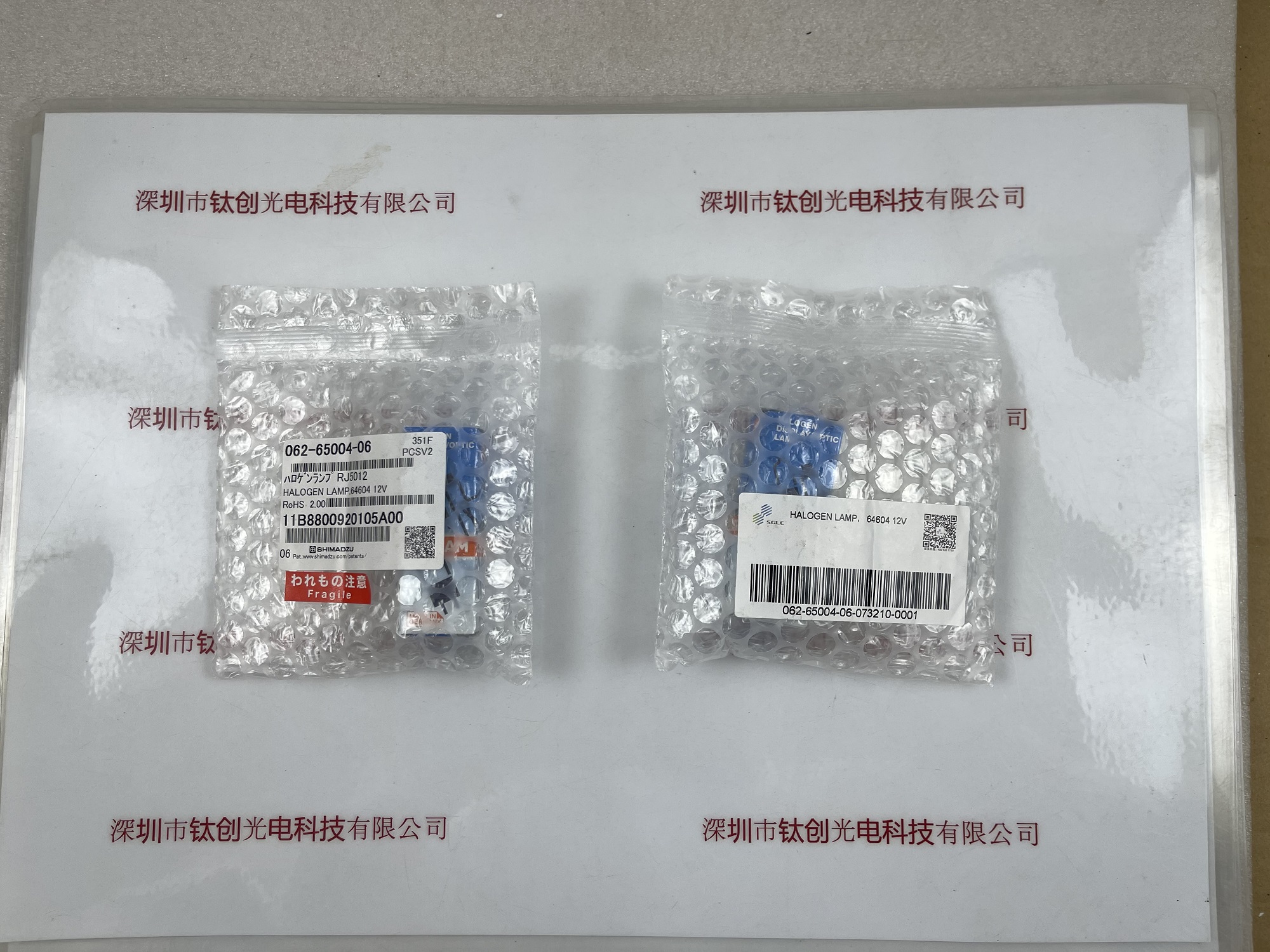 SHIMADZU岛津 钨灯  062-65004-06 卤素灯泡 64604