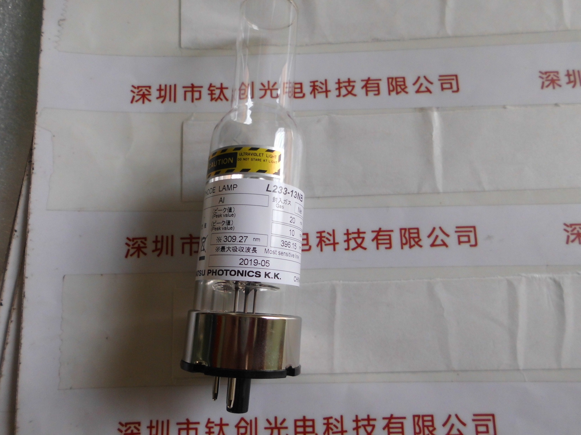 HAMAMATSU滨松 空心阴极灯  L233-13NB(AI)