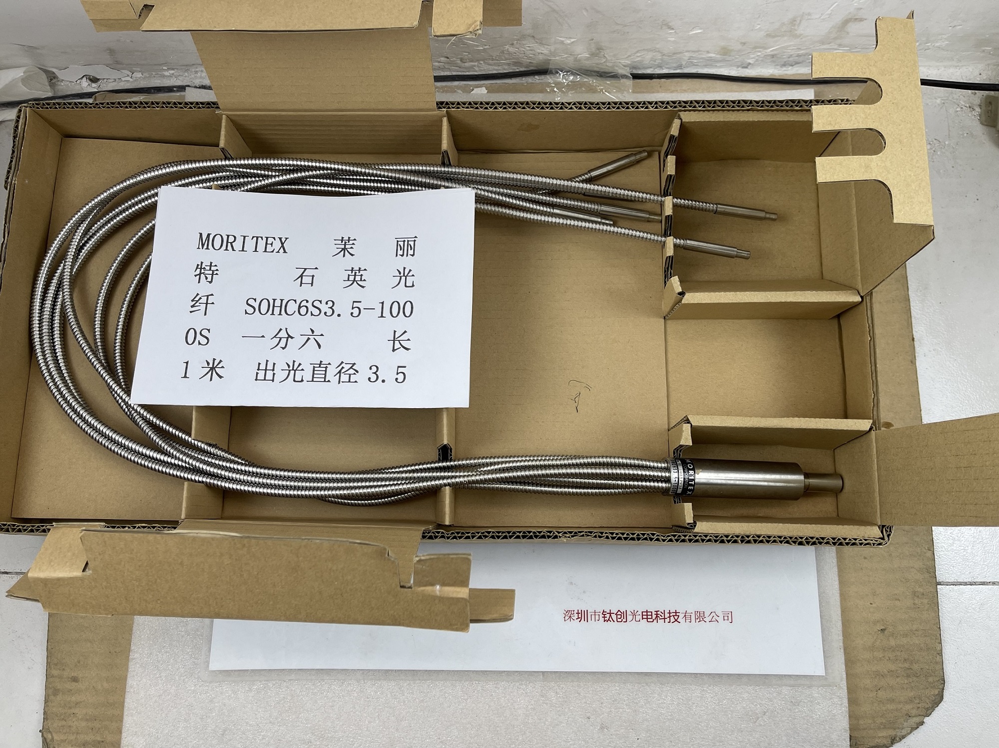 MORITEX茉丽特 石英光纤 SOHC6S3.5-1000S 一分六  长1米