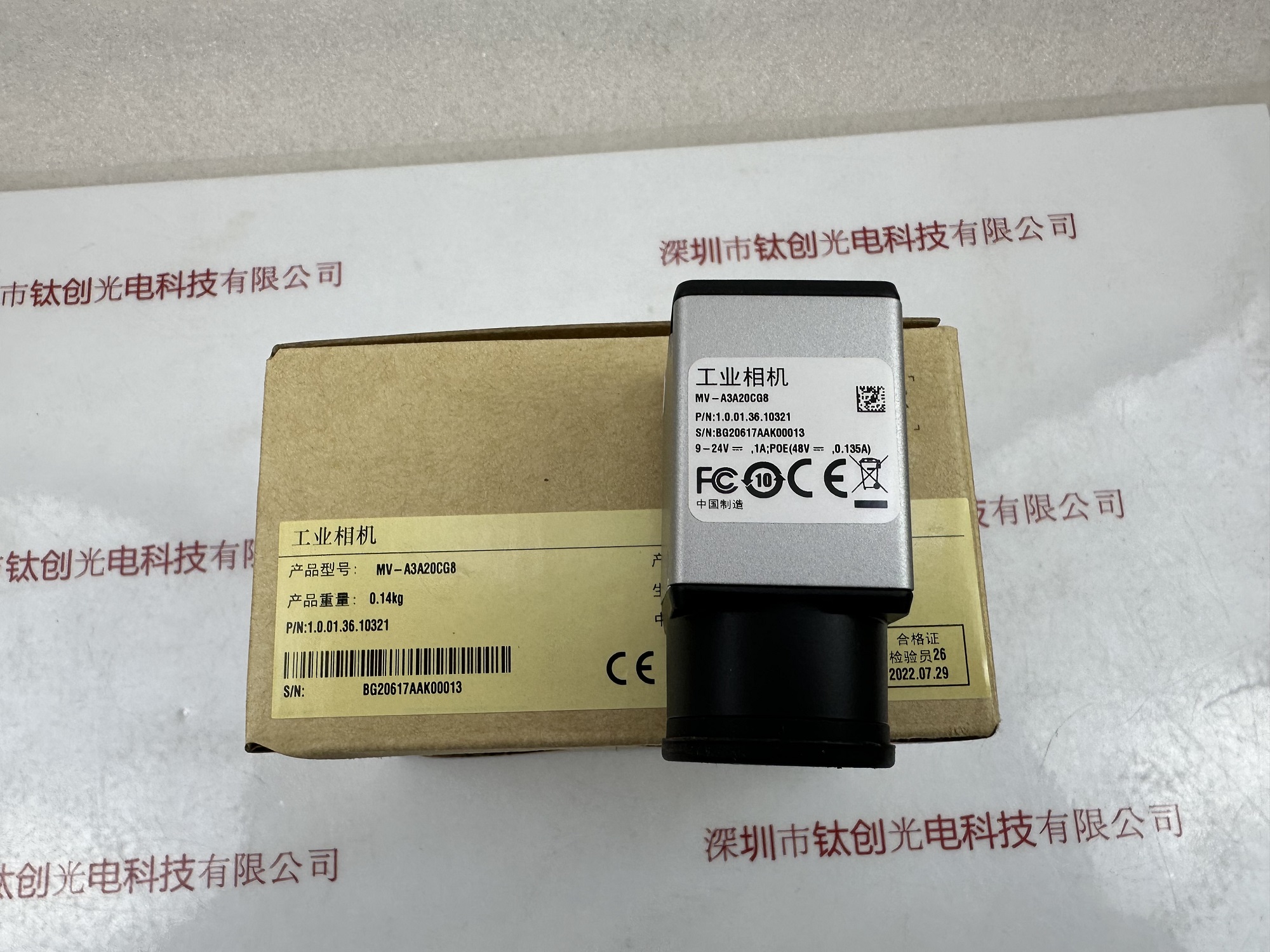 IRAYPLE大华华睿 工业相机 MV-A3A20CG8