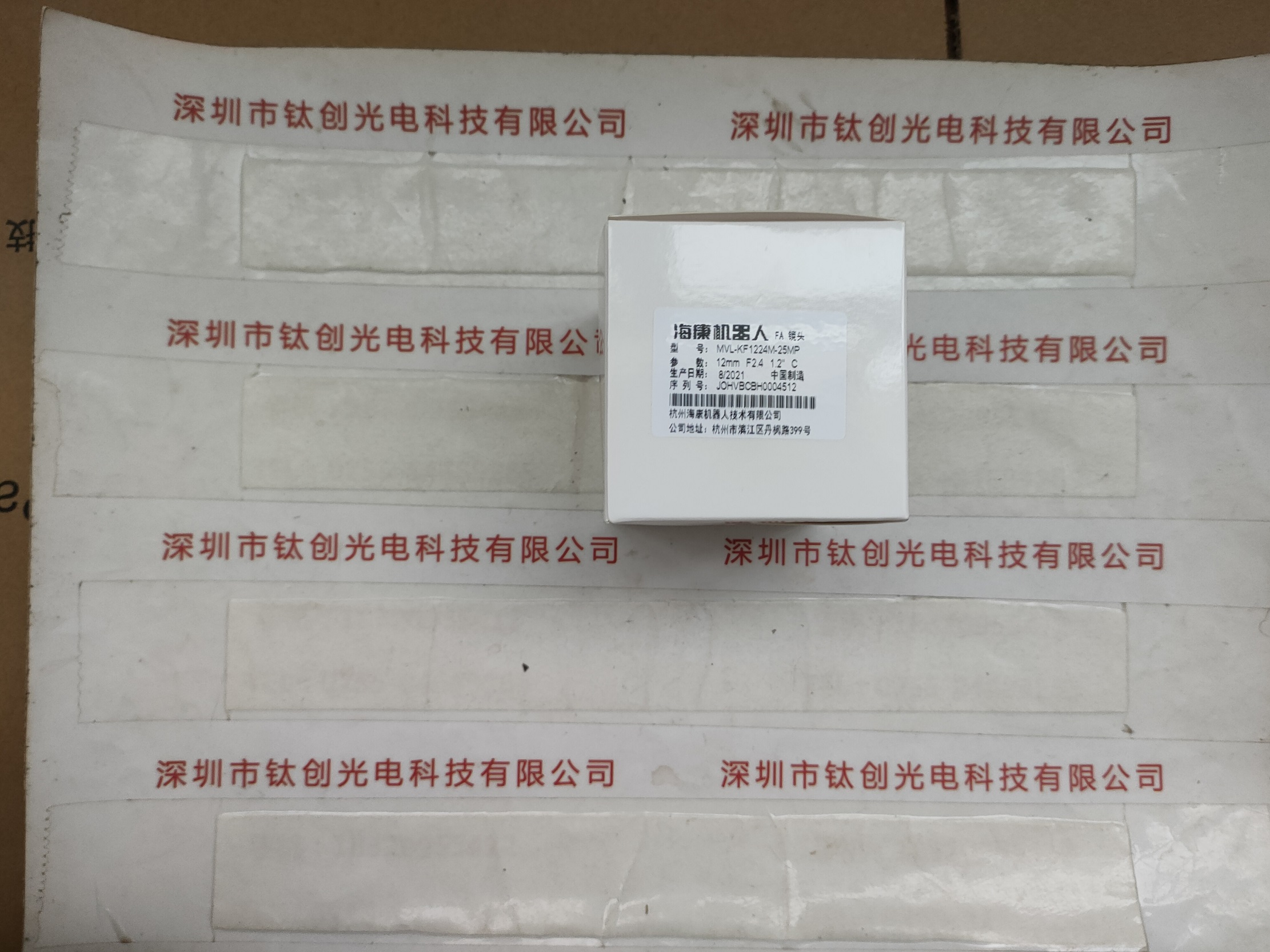 HIKROBOT海康微视机器人 工业镜头   MVL-KF1224M-25MP