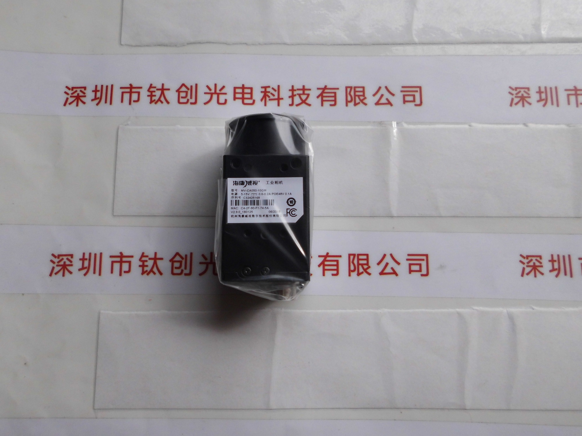 HIKVISION海康威视 工业相机  MV-CA050-10GM