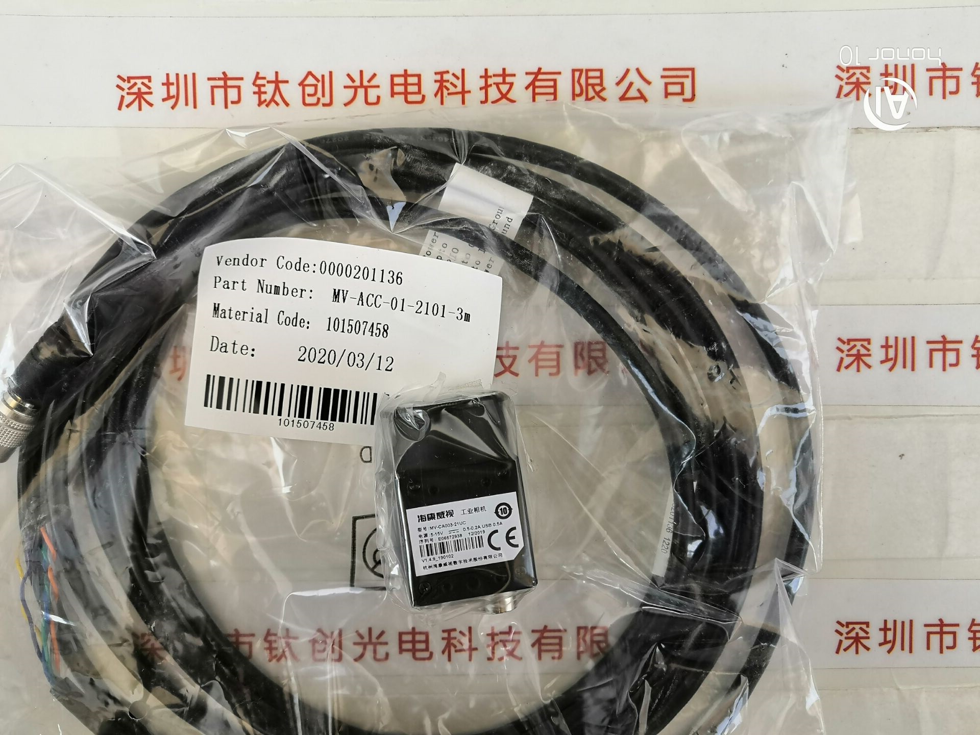 HIKVISION海康微视 工业相机  MV-CA003-21UC