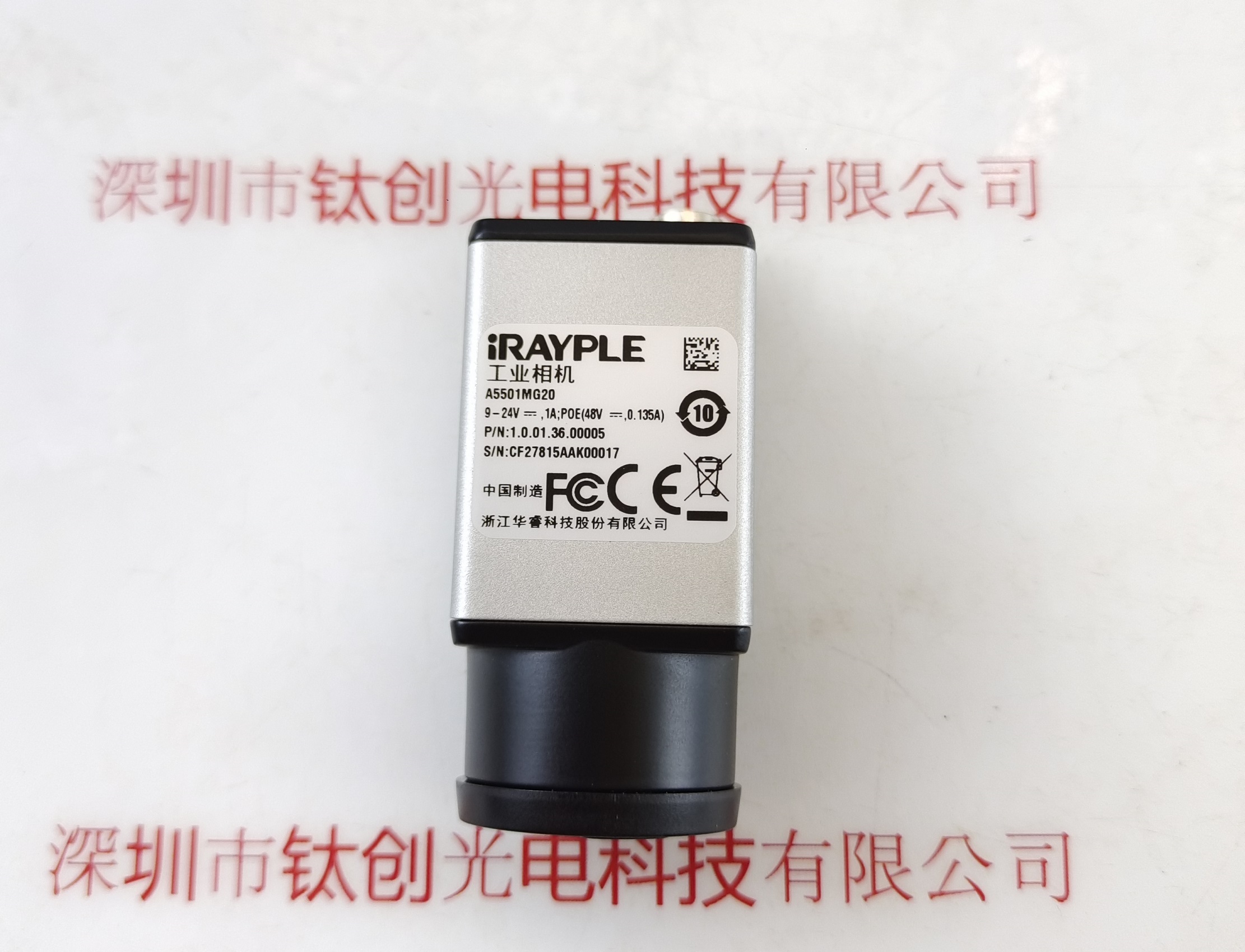 IRAYPLE大华华睿 工业相机 A5501MG20