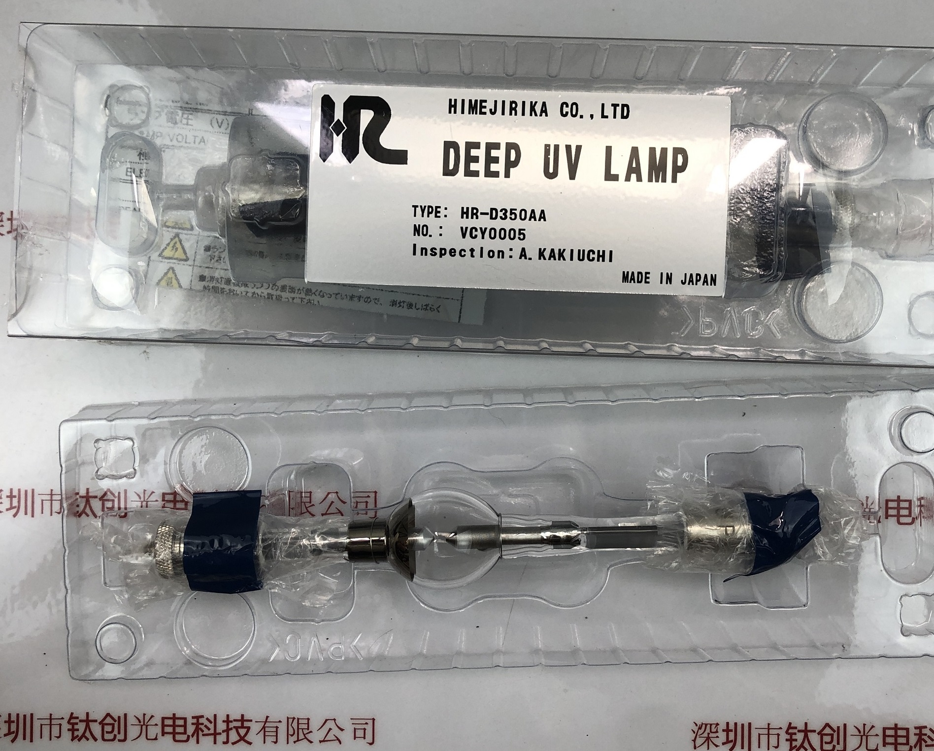 Datalogic得利捷 理化UV灯  HR-D350AA