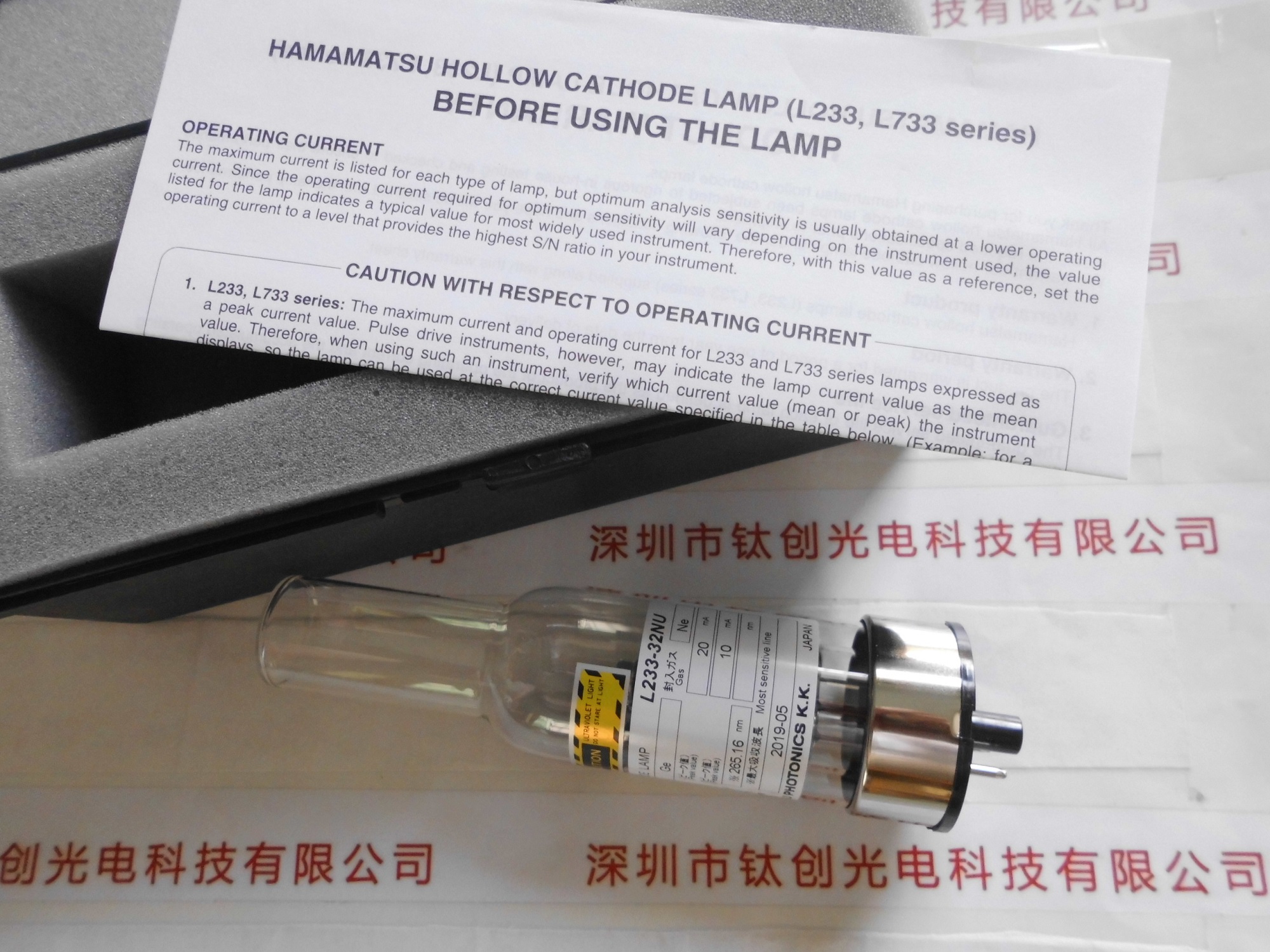 HAMAMATSU滨松 空心阴极灯  L233-32NU(Ge)