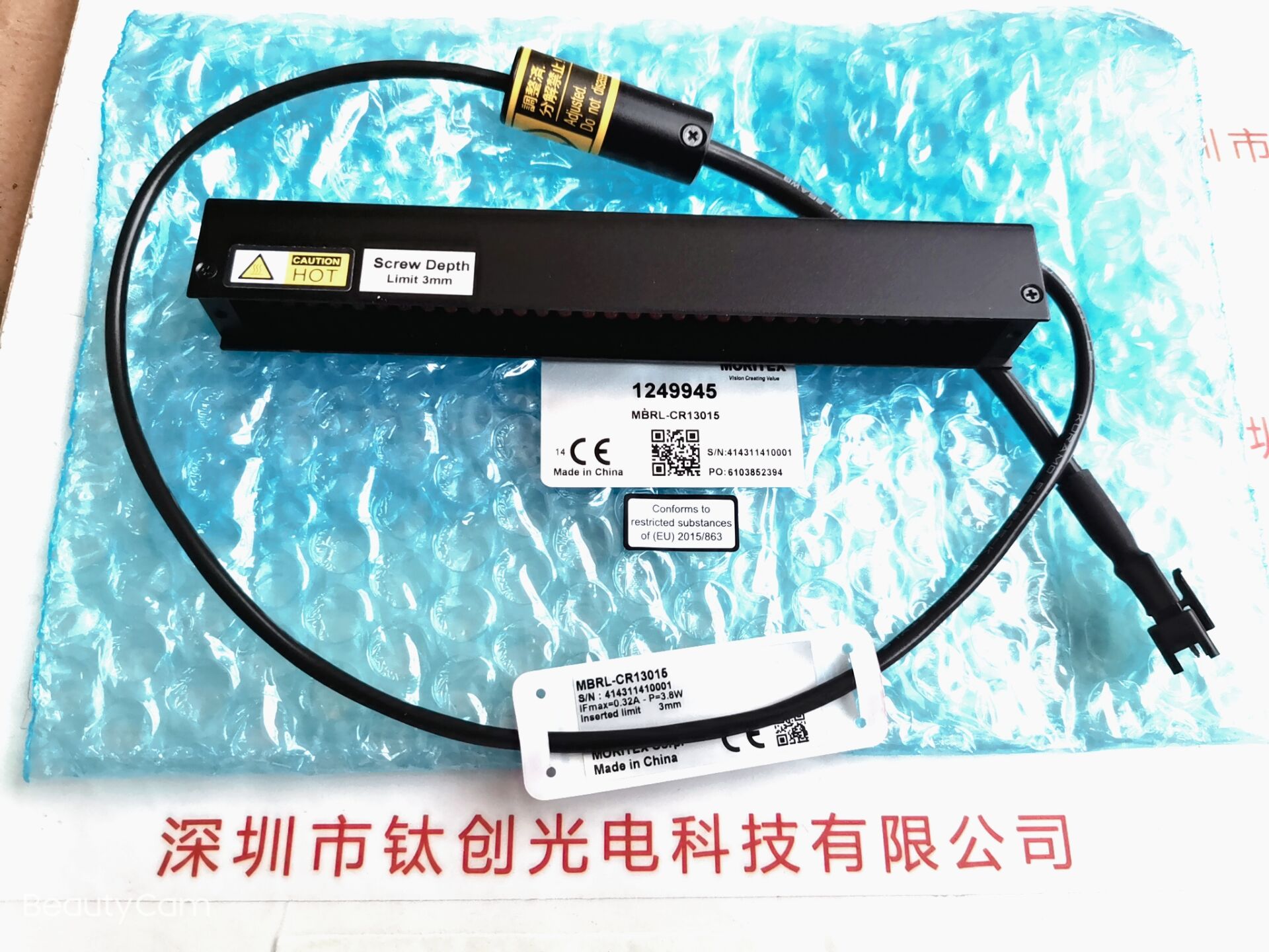 MORITEX茉丽特光源 MBRL-CR13015