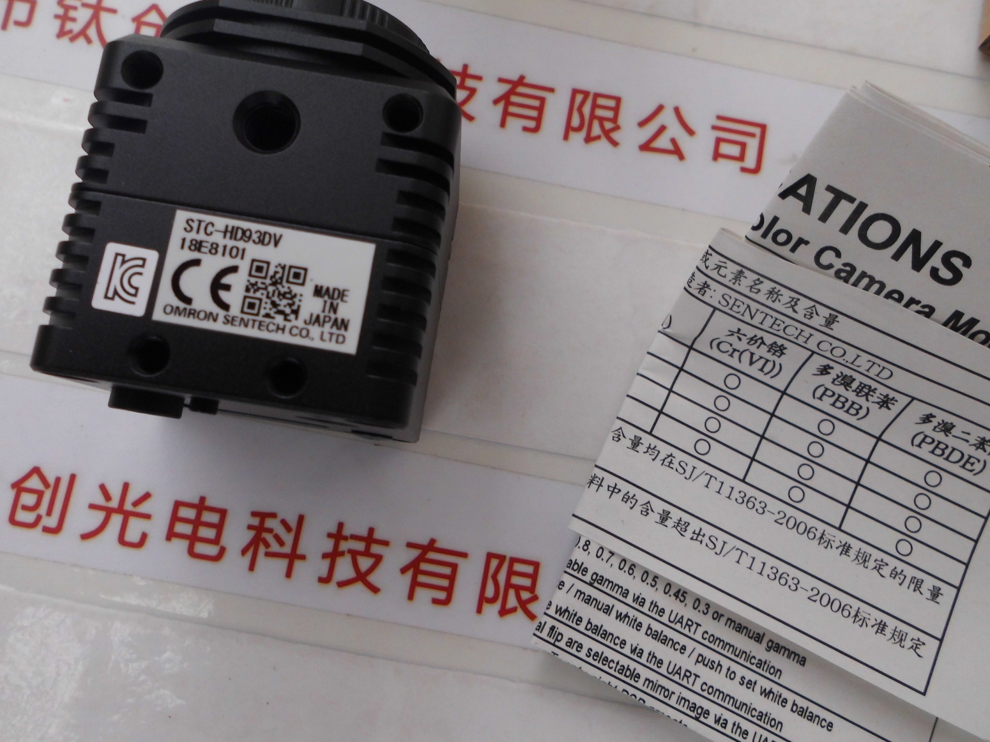 SENTECH森泰克 工业相机STC-HD93DV