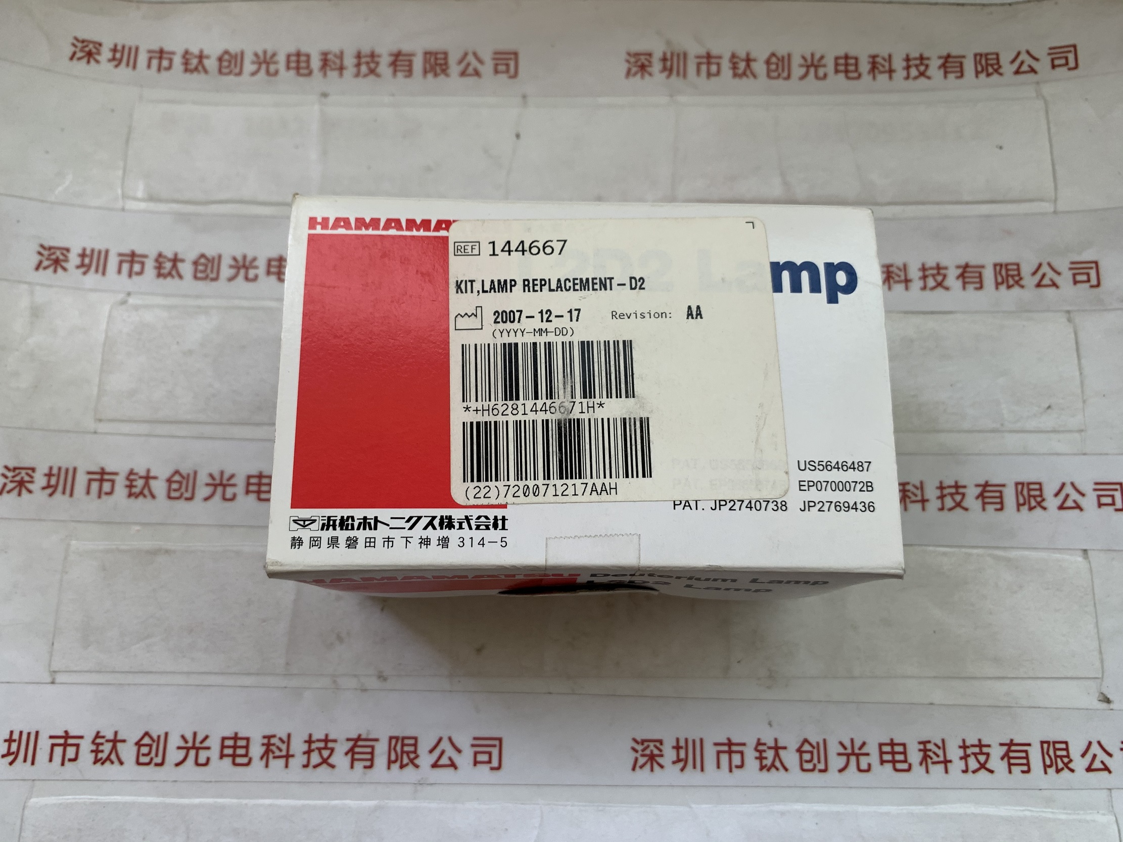 HAMAMATSU滨松 氘灯  L7079  144667