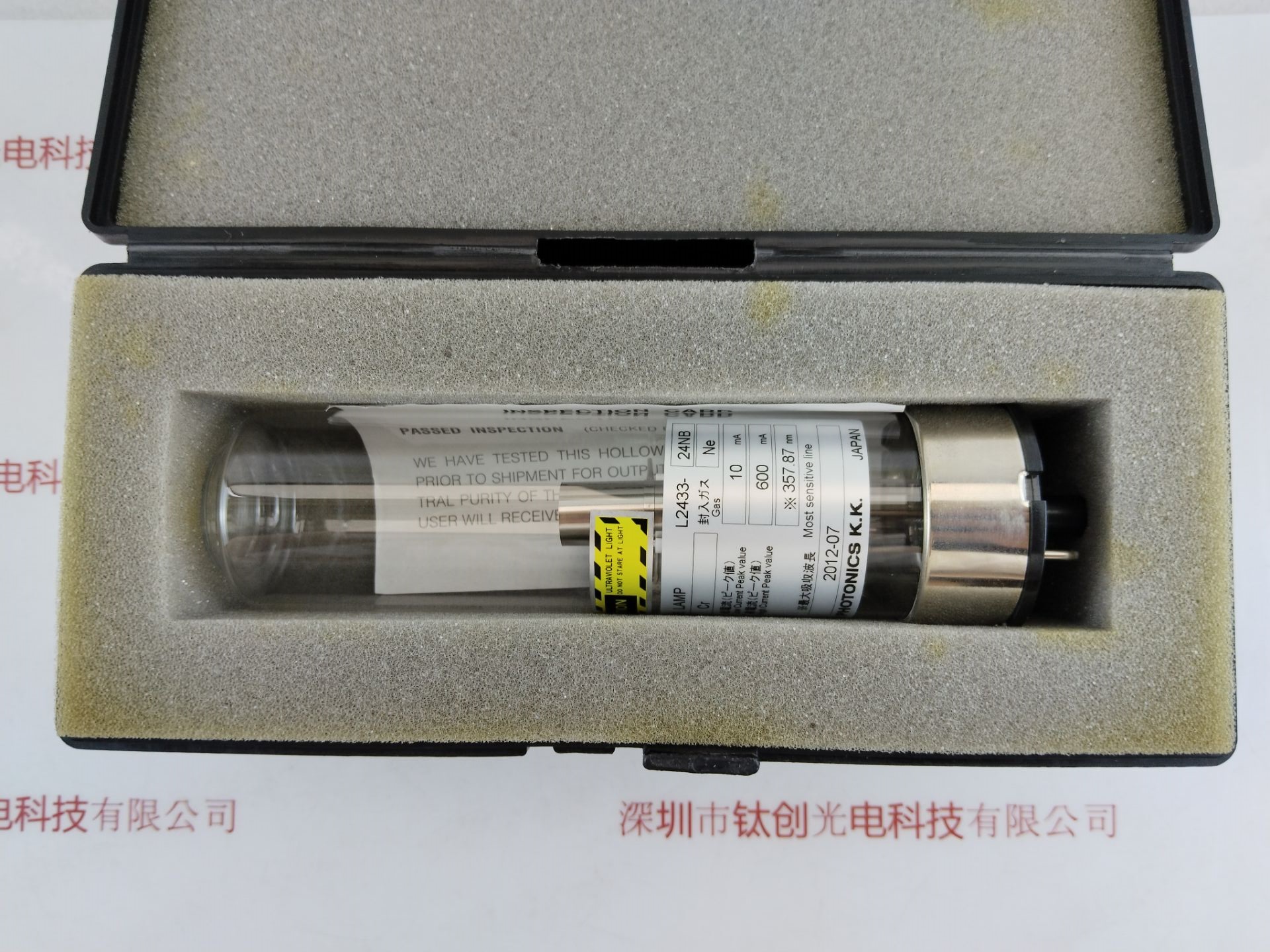 HAMAMATSU滨松空心阴极灯 L2433-24NB