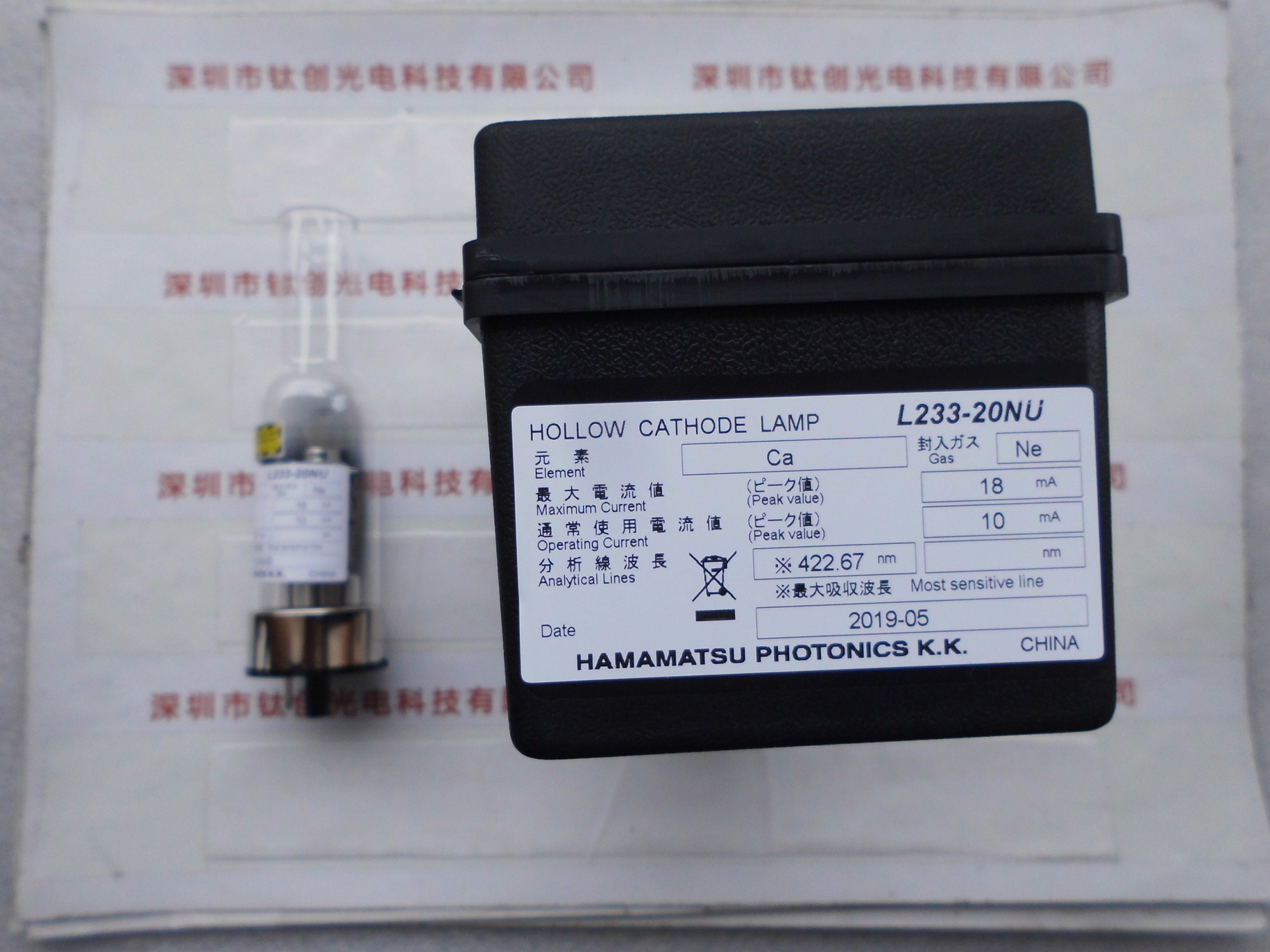 HAMAMATSU滨松空心阴极灯  L233-20NU(Ca)