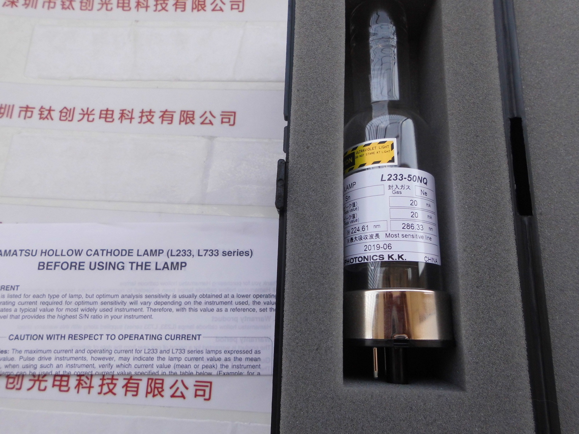 HAMAMATSU滨松空心阴极灯  L233-50NQ(SN)