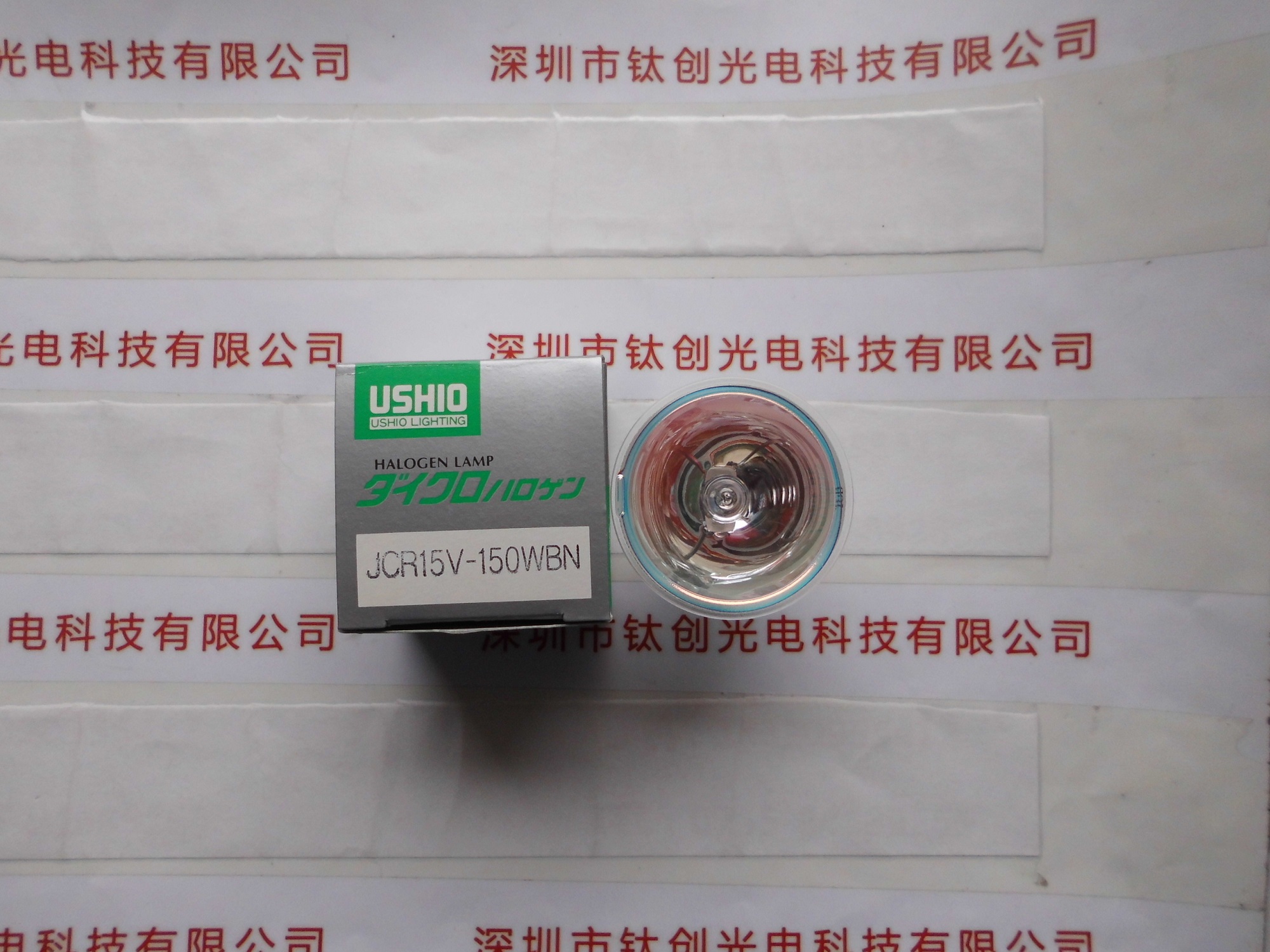 USHIO牛尾 卤素灯泡 JCR15V-150WBN