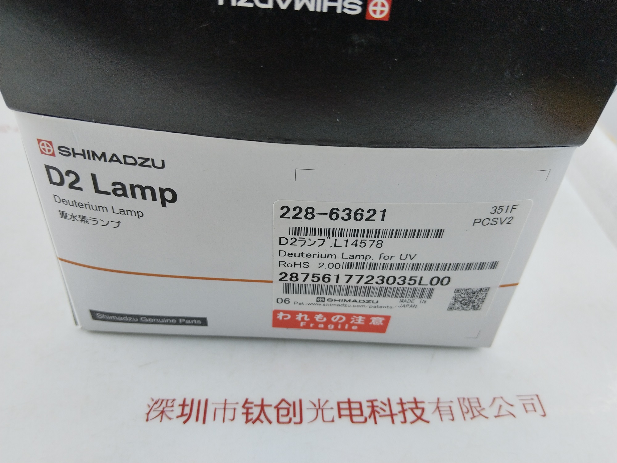 SHIMADZU岛津 氘灯  228-63621    L14578