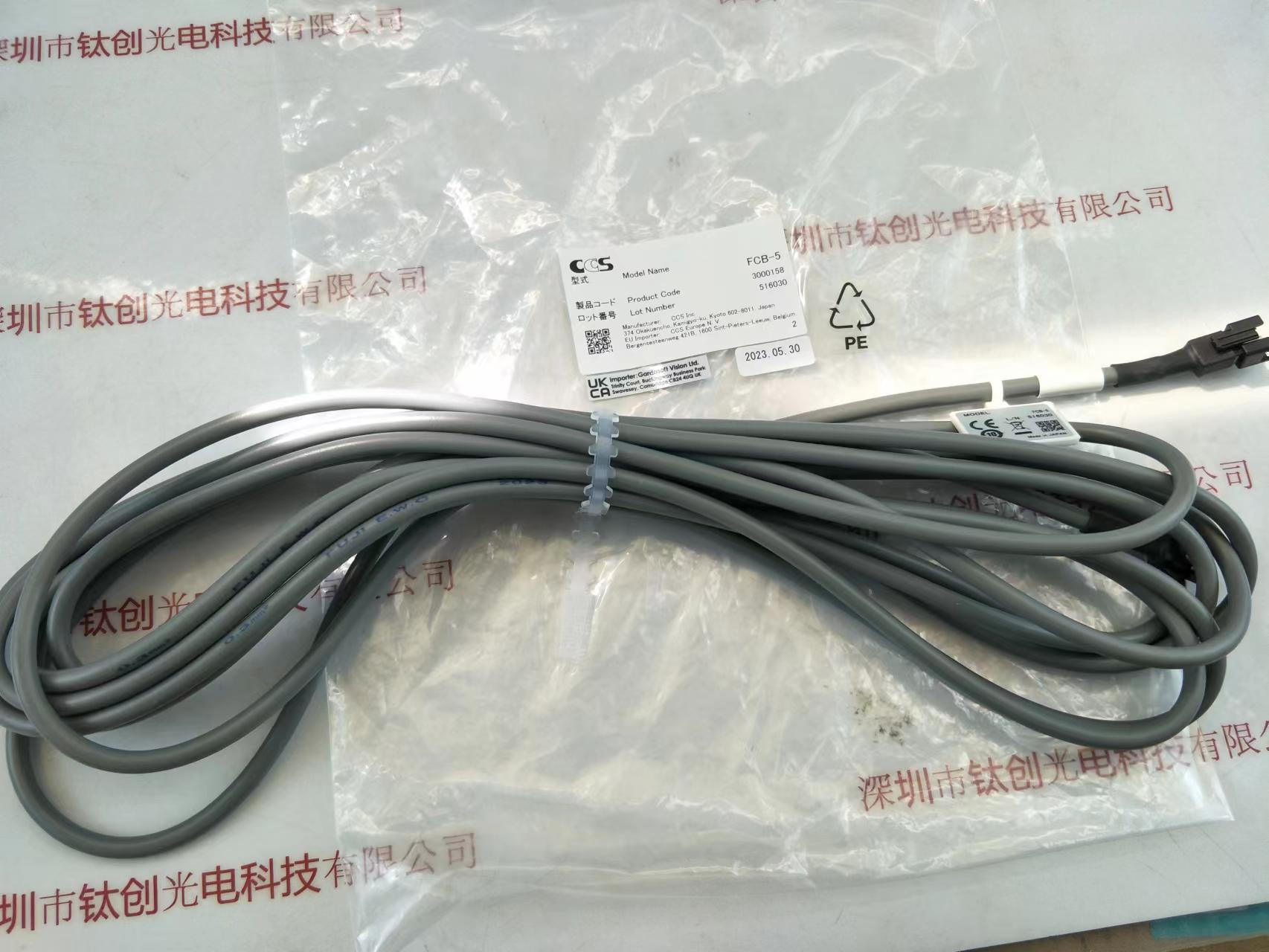 CCS希希爱视线缆 FCB-5