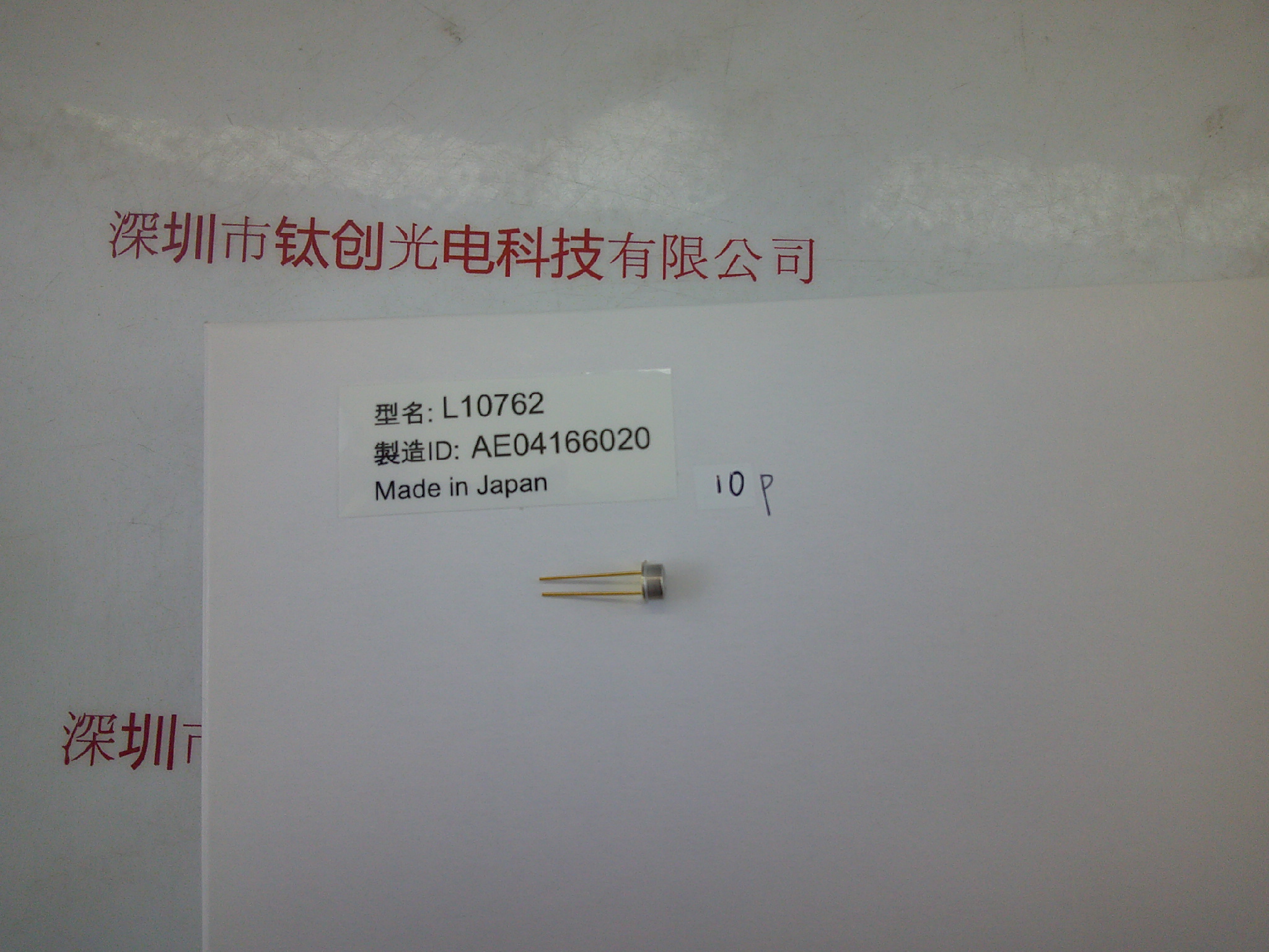 HAMAMATSU滨松红光LED 二极管  L10762