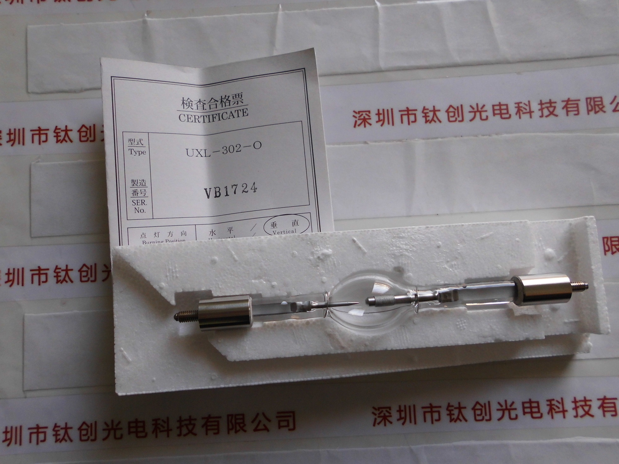 USHIO牛尾 氙灯 UXL-302-O