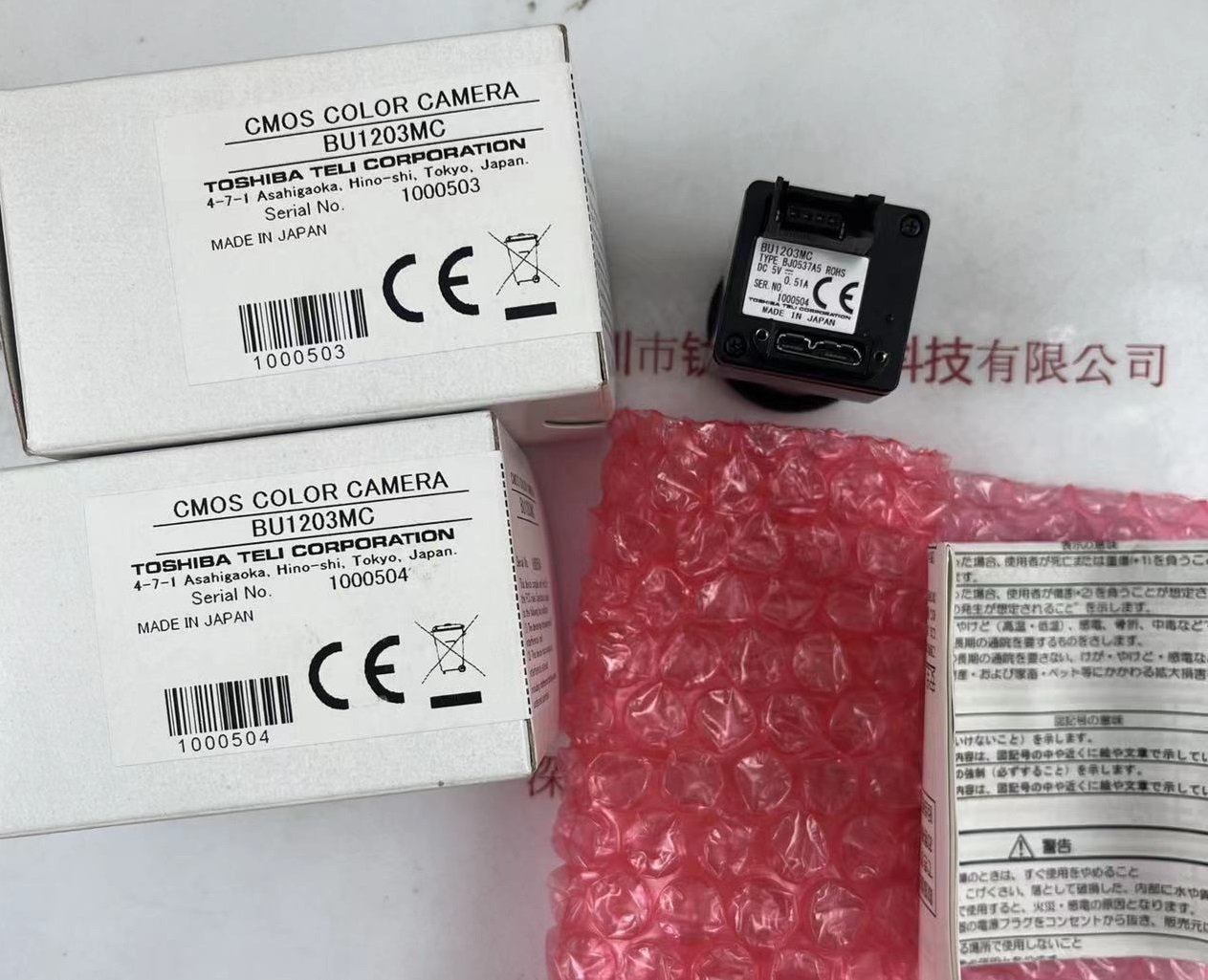 TOSHIBA TELI东芝泰力 工业相机  BU1203MC