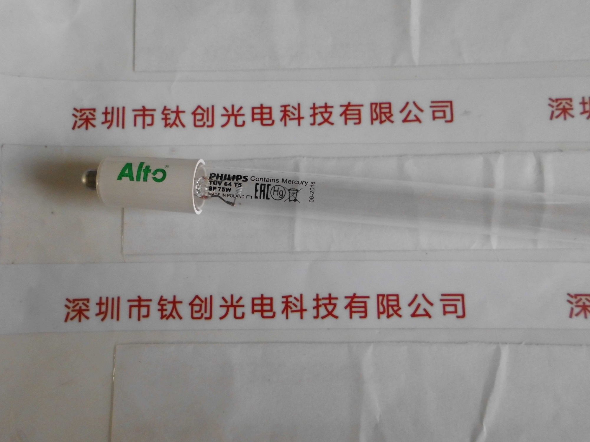 PHILIPS飞利浦  紫外灯  TUV64 T5 S.P 75W