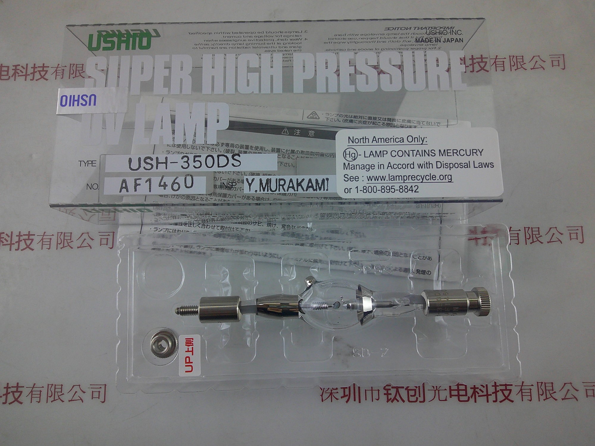 USHIO牛尾汞灯  USH-350DS