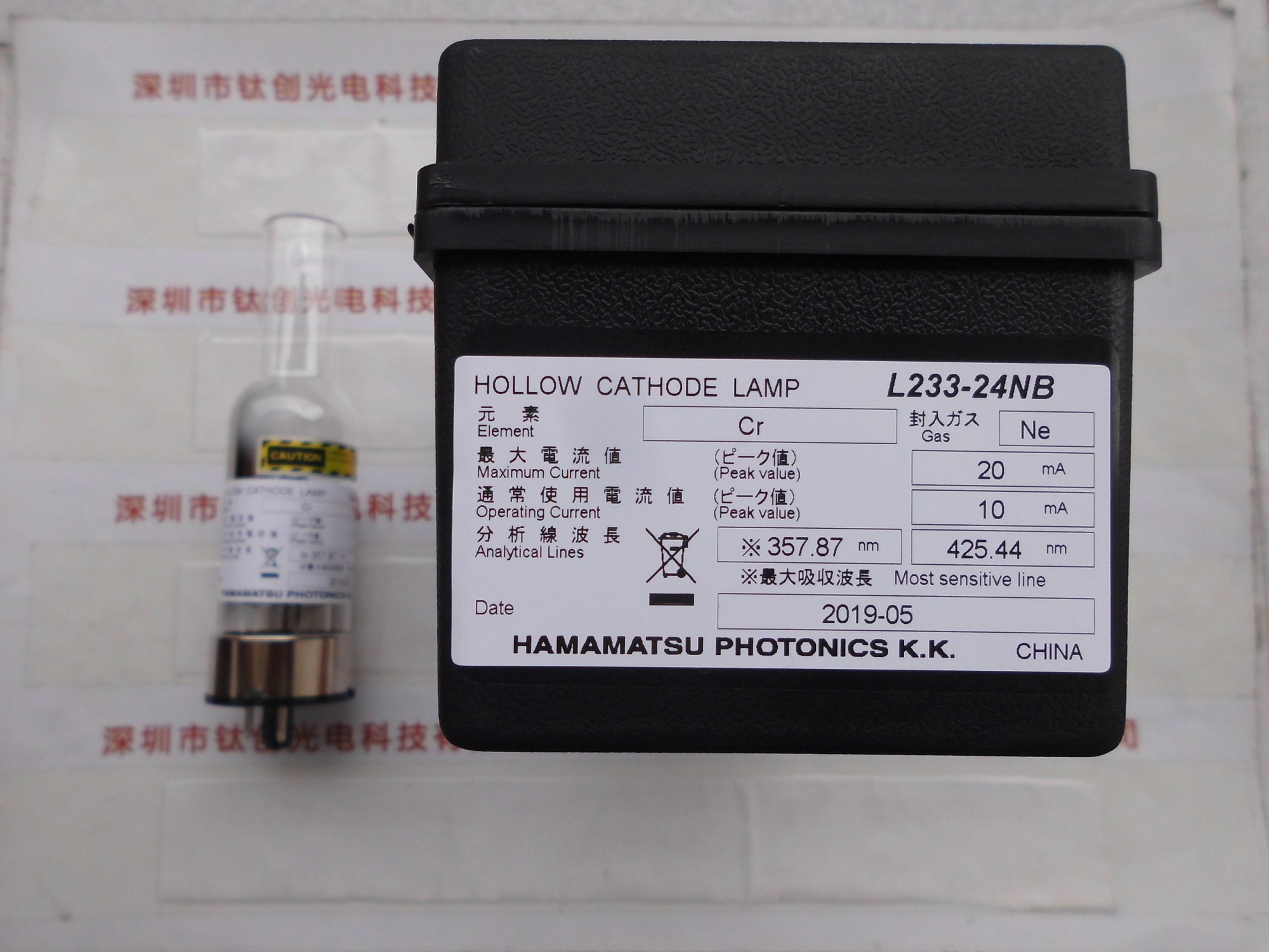 HAMAMATSU滨松空心阴极灯  L233-24NB(Cr)