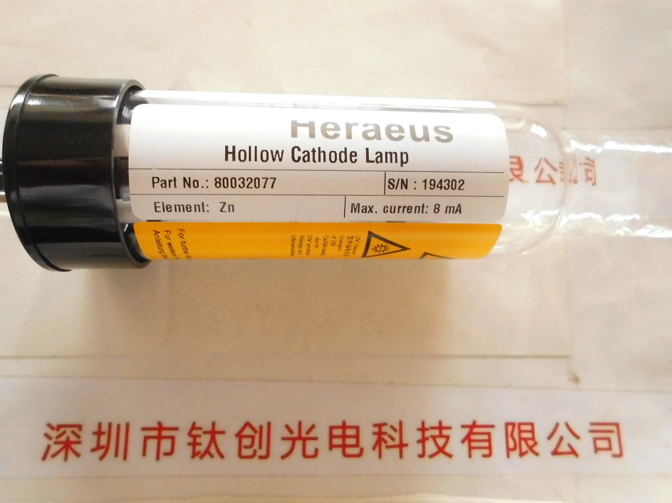 Heraeus贺利氏 元素灯 Zn 80032077