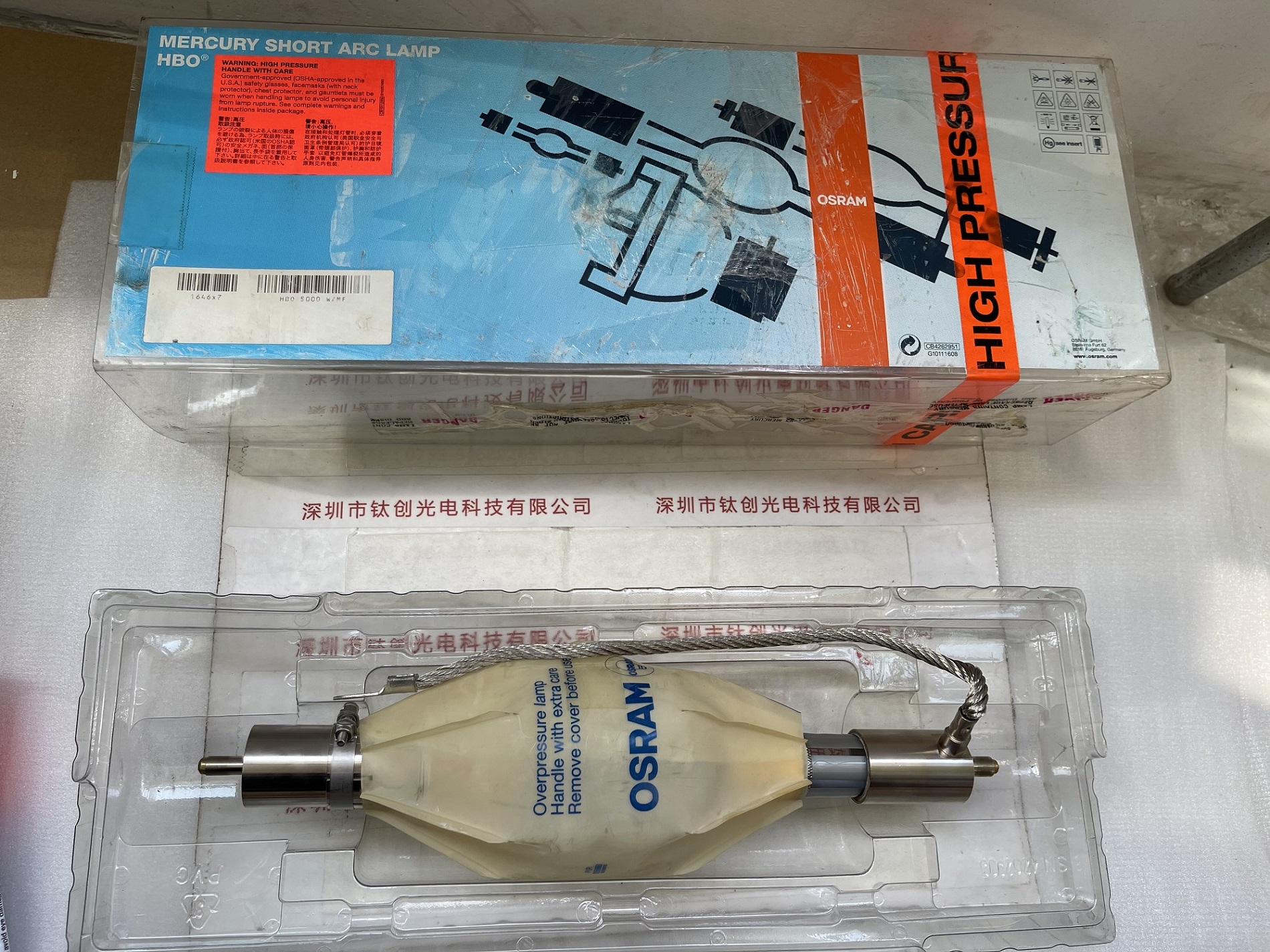 OSRAM欧司朗OSRAM水银灯 HBO 5000W  MF