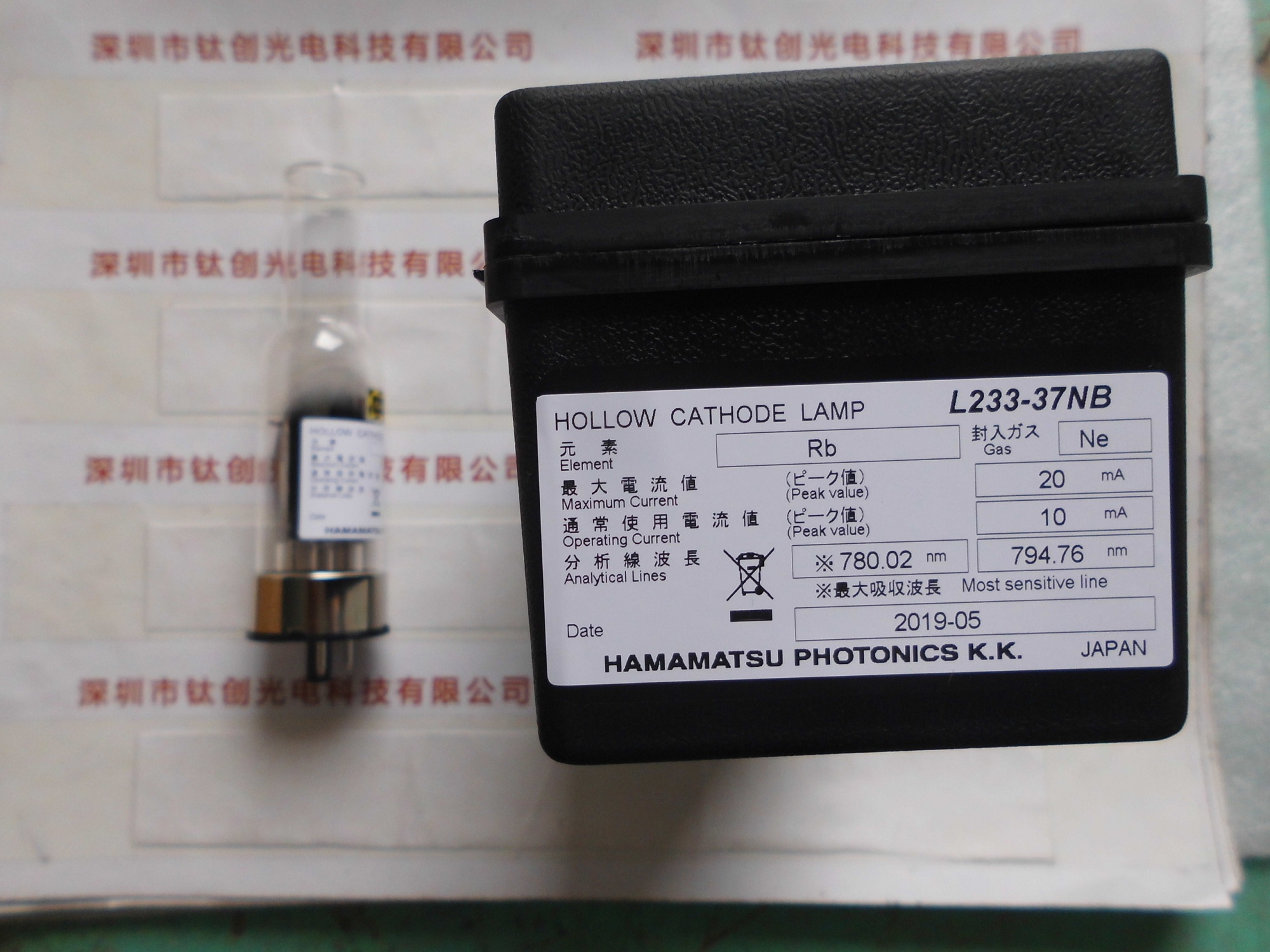 HAMAMATSU滨松空心阴极灯  L233-37NB(Rd)