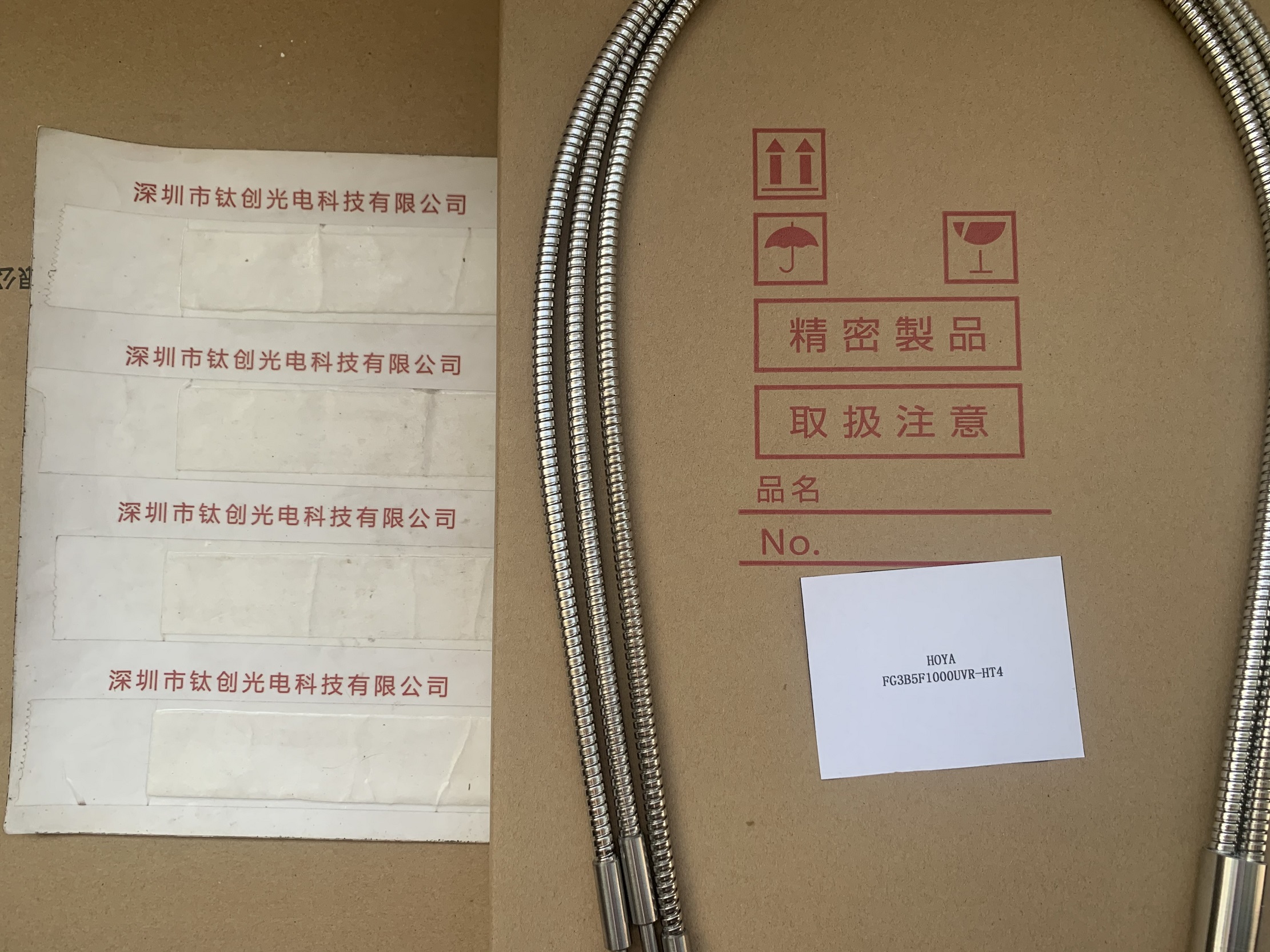 HOYA豪雅 光纤 FG3B5F1000UVR-HT4  一分三  出入端5mm, 1000mm