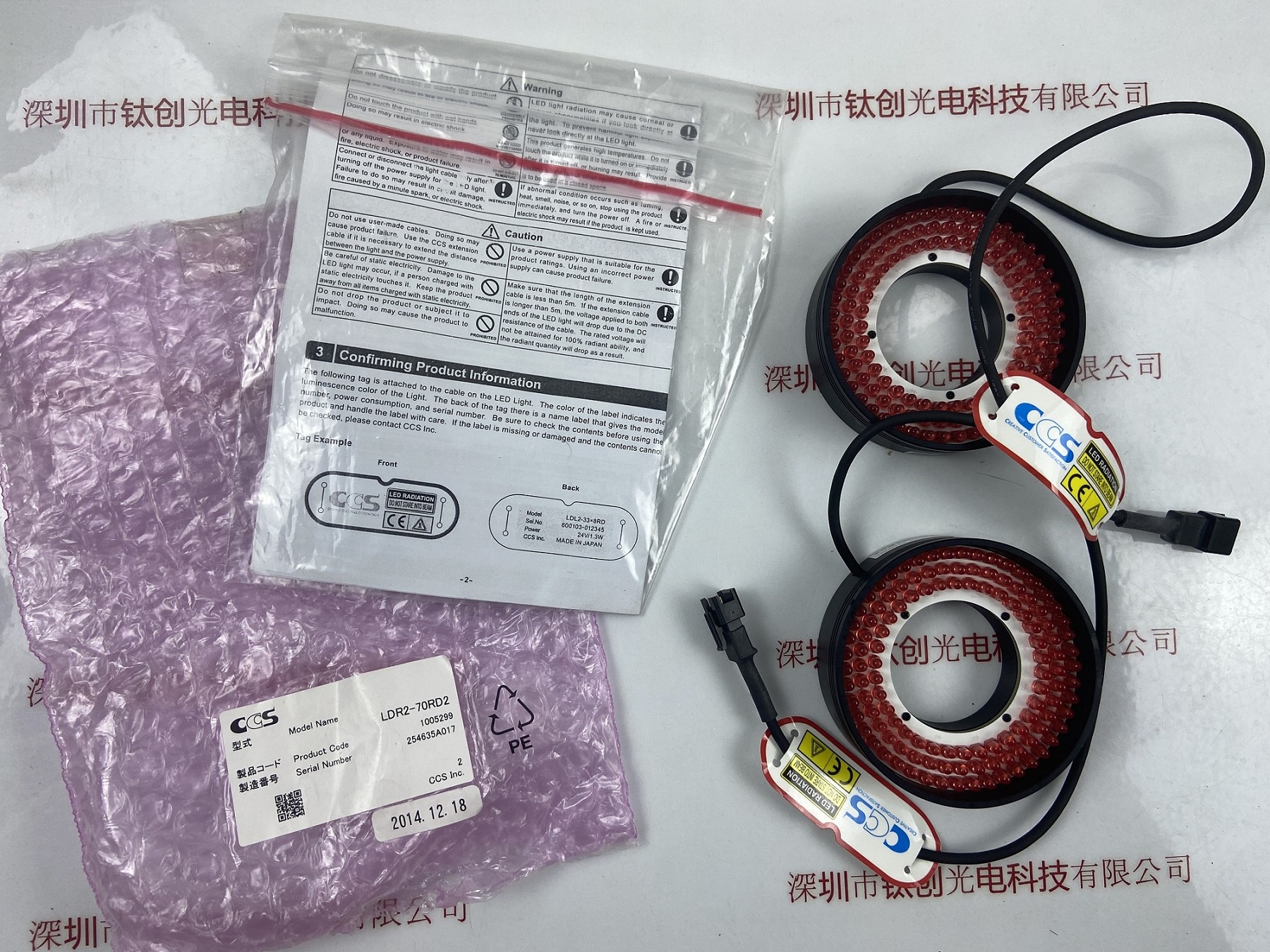 Ccs 光源希希爱视  LDR2-70RD2