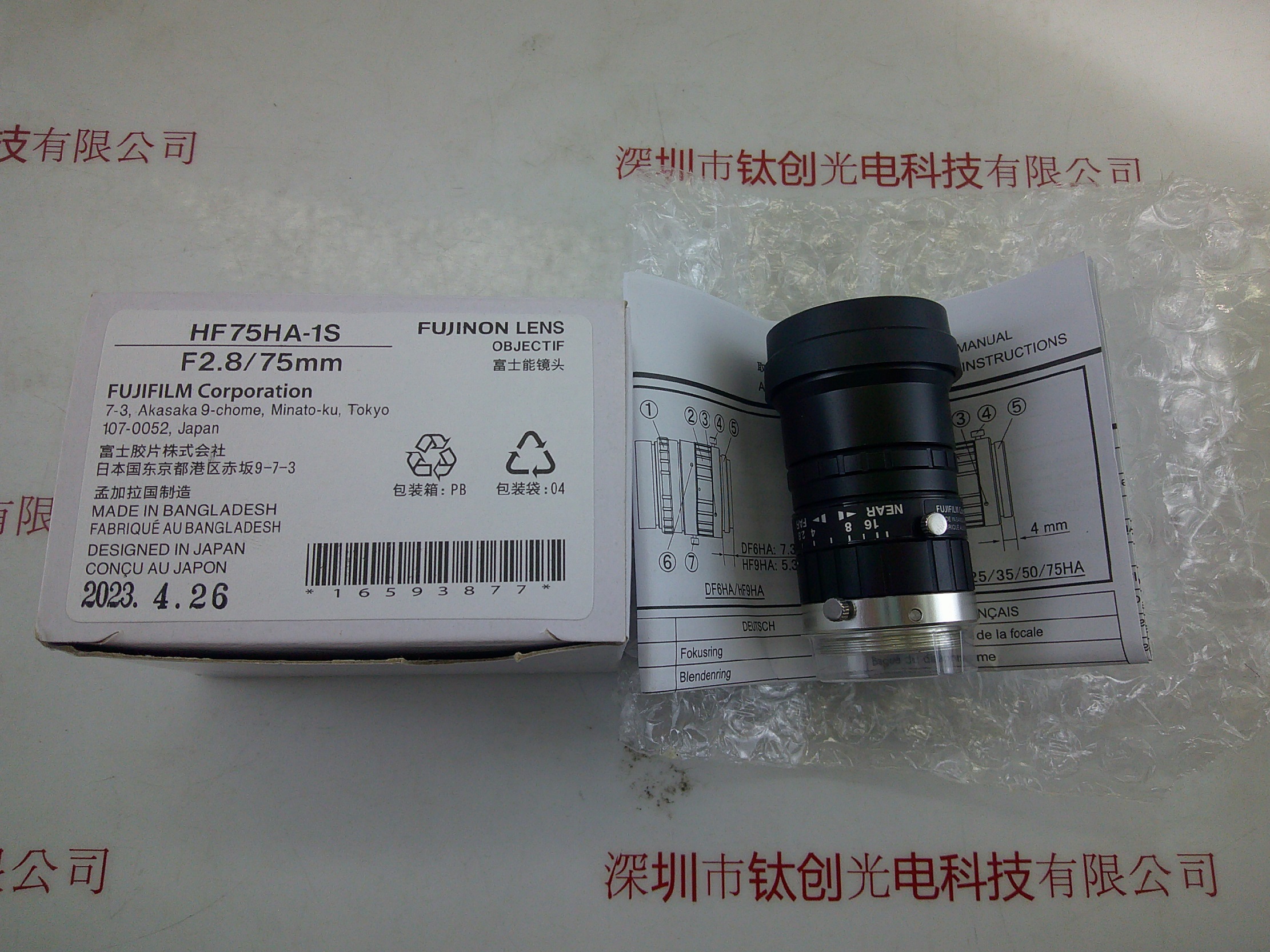 FUJINON 富士能 工业镜头  HF75HA-1S